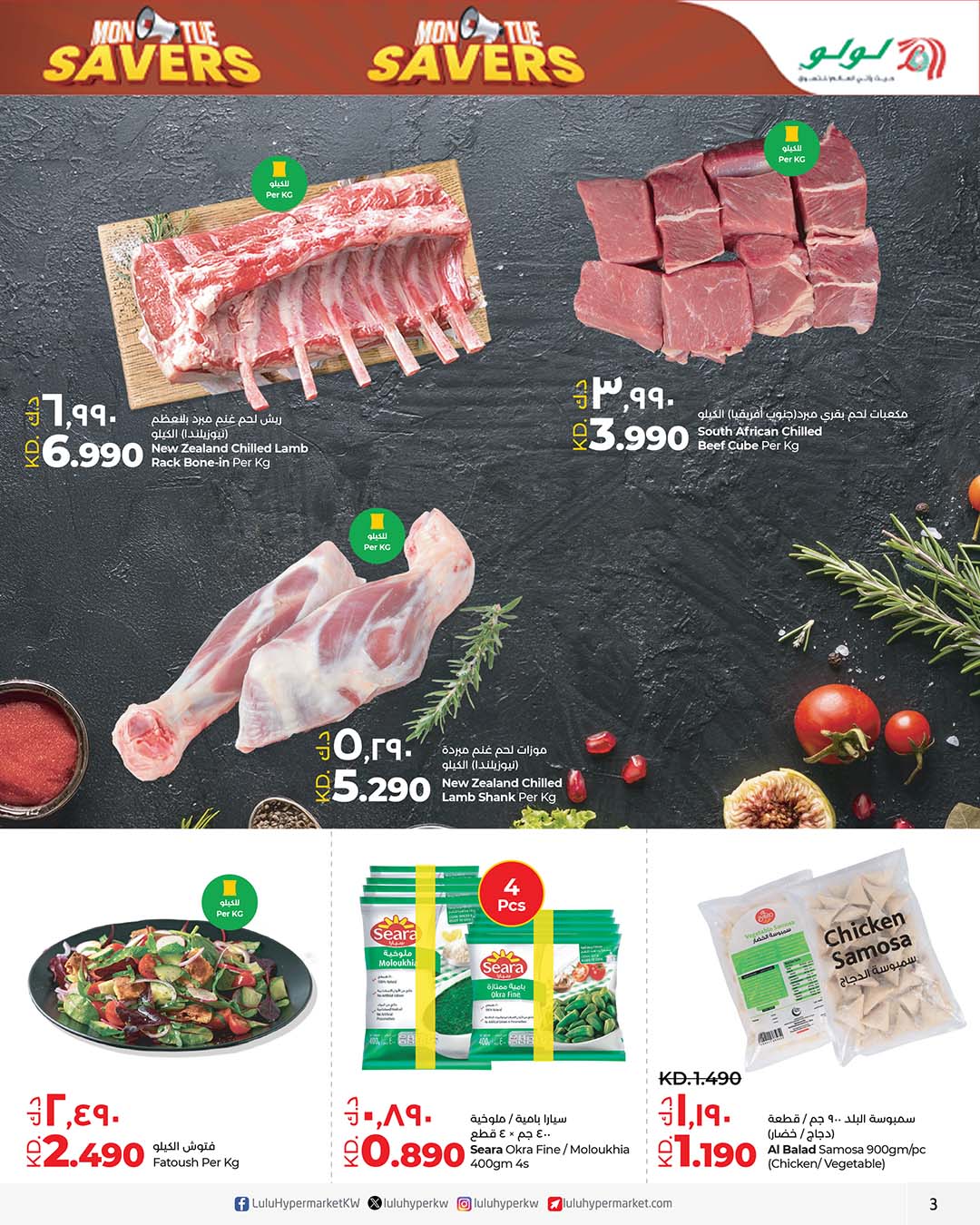 عروض لولو هايبر ماركت الكويت من 19 حتى 20 يناير 2026 عروض التوفير