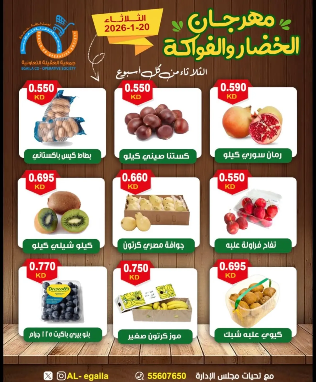 Page 5 in Vegetable and Fruit Festival Offers at Alegaila co-op Kuwait