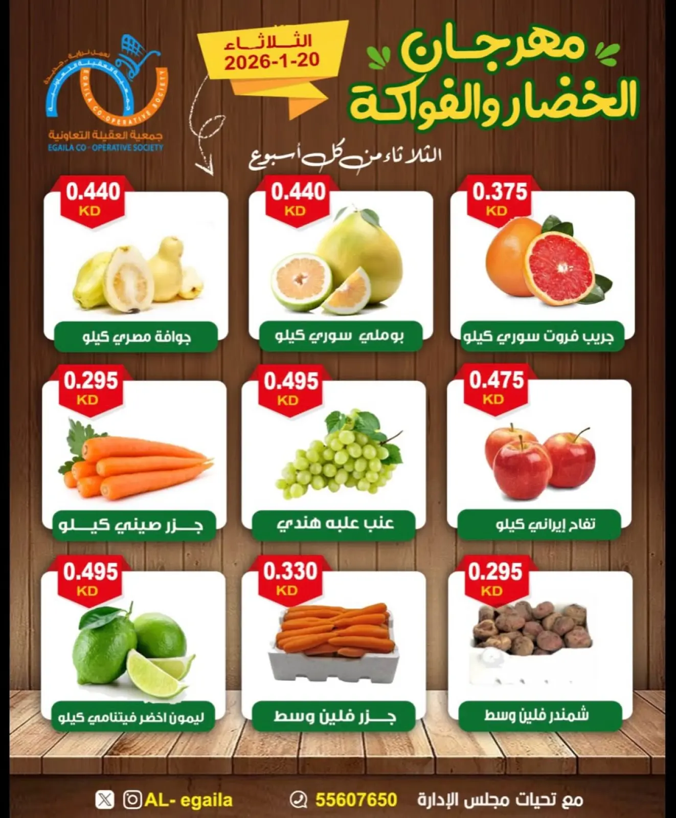 Page 4 in Vegetable and Fruit Festival Offers at Alegaila co-op Kuwait