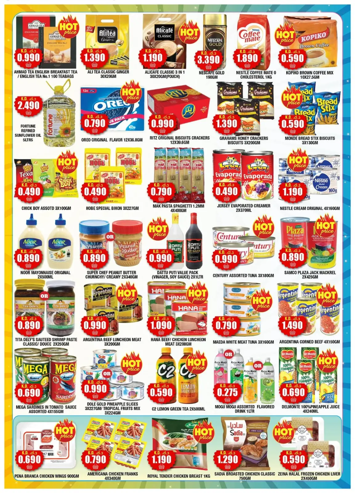 صفحة 2 ضمن عروض التوفير في سوق امباسادور المركزي الكويت