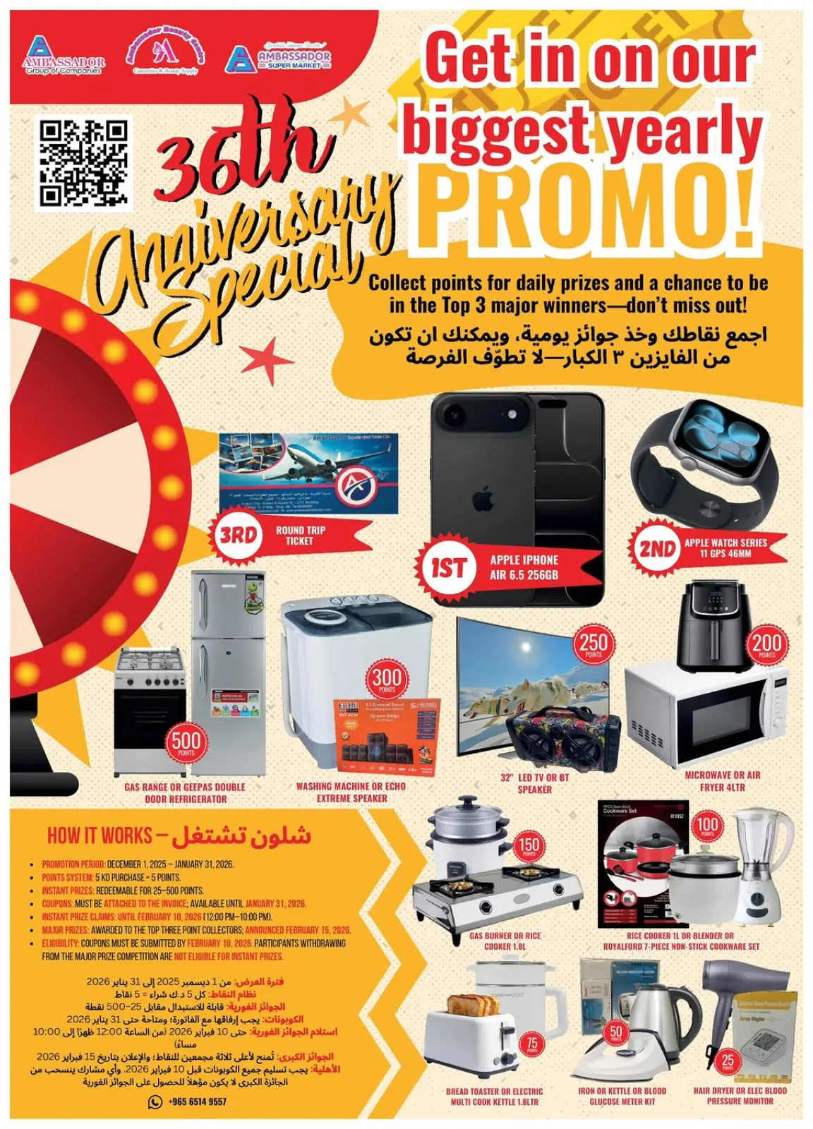 صفحة 5 ضمن عروض التوفير في سوق امباسادور المركزي الكويت