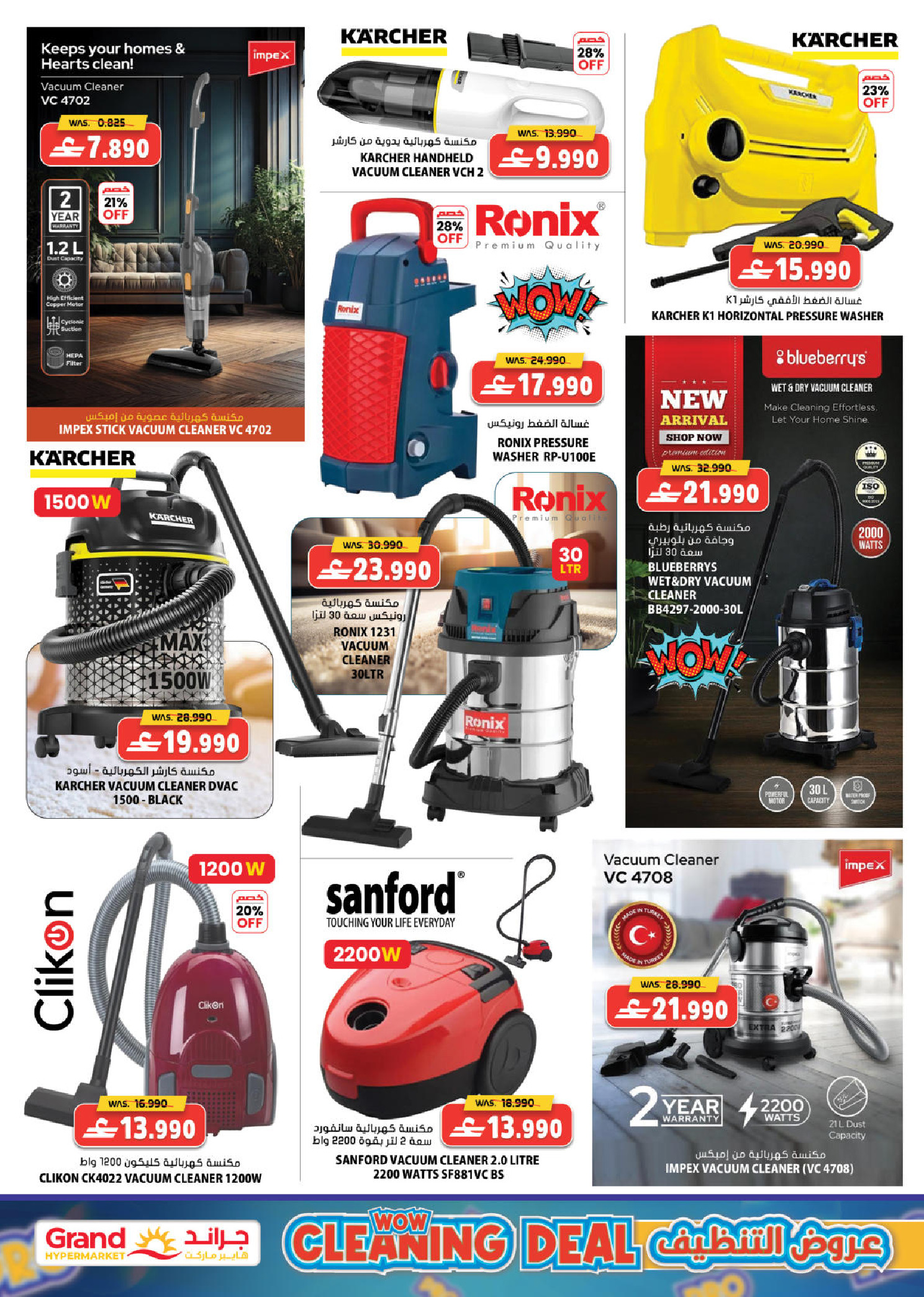 عروض جراند هايبر ماركت عمان من 20 حتى 31 يناير 2026 عروض أهلا رمضان