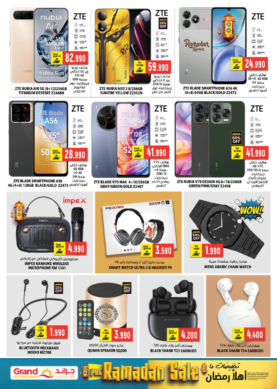 صفحة 6 ضمن عروض أهلا رمضان في جراند هايبر ماركت عمان