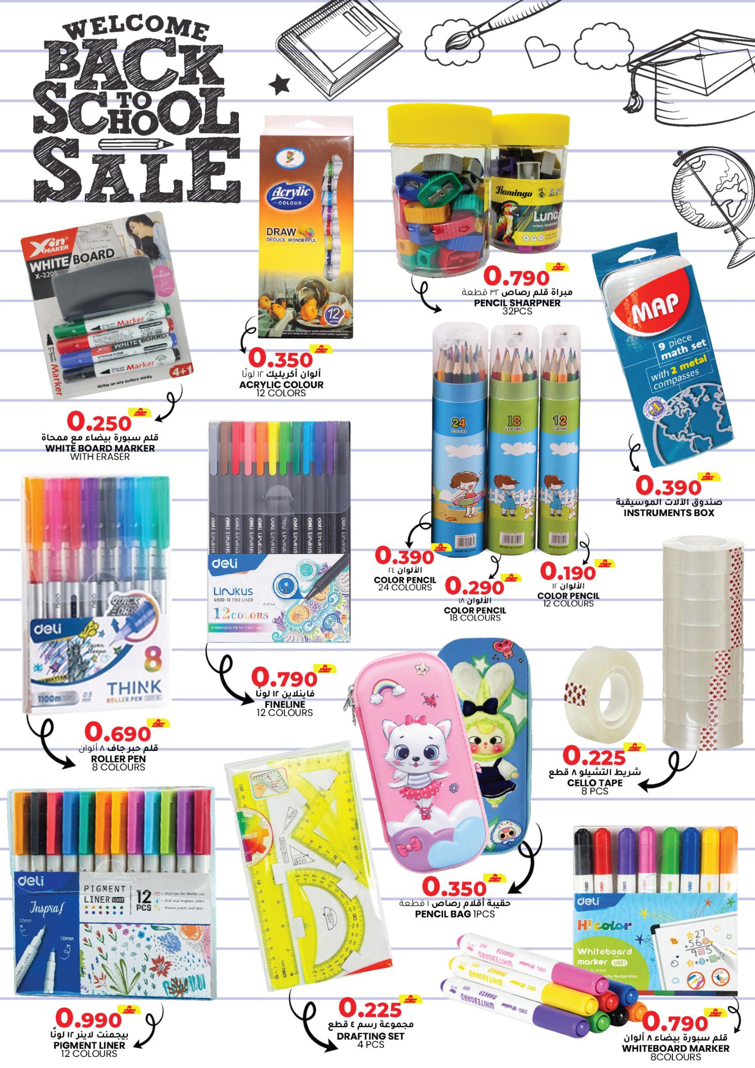 عروض أفنان مجان هايبر ماركت عمان من 20 حتى 31 يناير 2026 عروض العودة إلى المدرسة