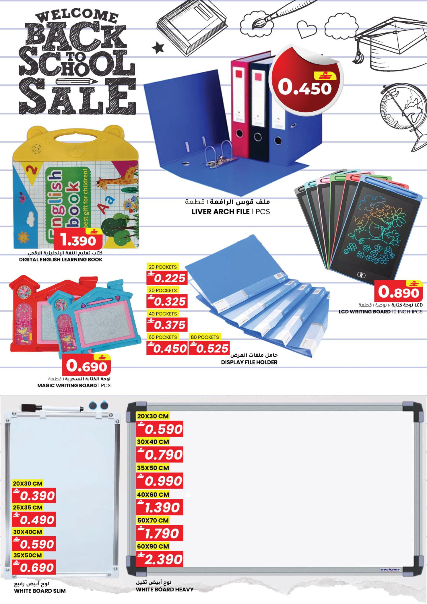 عروض أفنان مجان هايبر ماركت عمان من 20 حتى 31 يناير 2026 عروض العودة إلى المدرسة