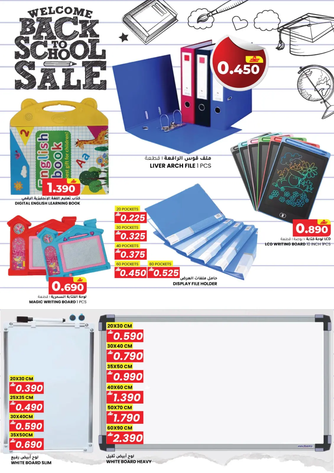 صفحة 5 ضمن عروض العودة إلى المدرسة في أفنان مجان هايبر ماركت عمان