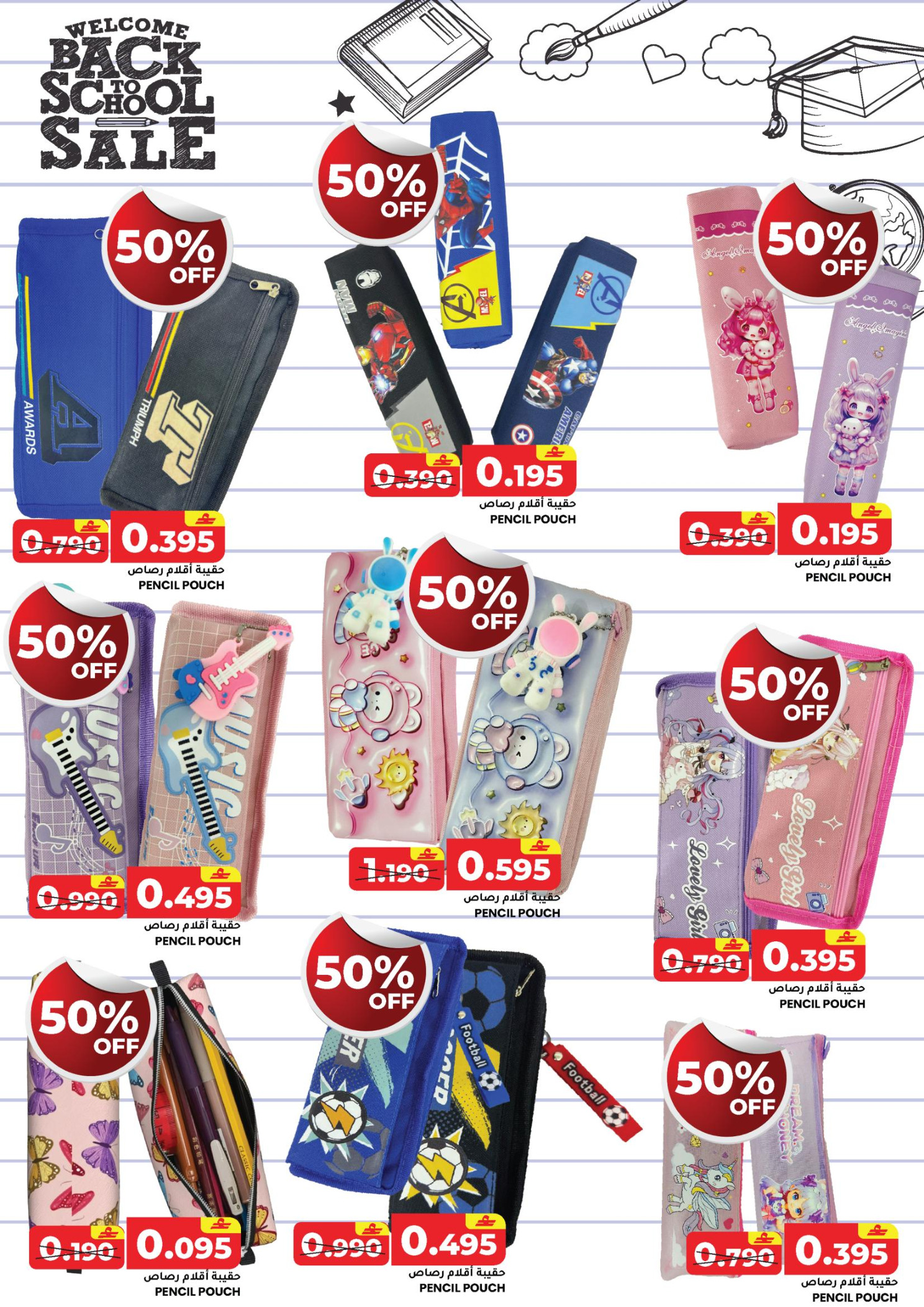 عروض أفنان مجان هايبر ماركت عمان من 20 حتى 31 يناير 2026 عروض العودة إلى المدرسة