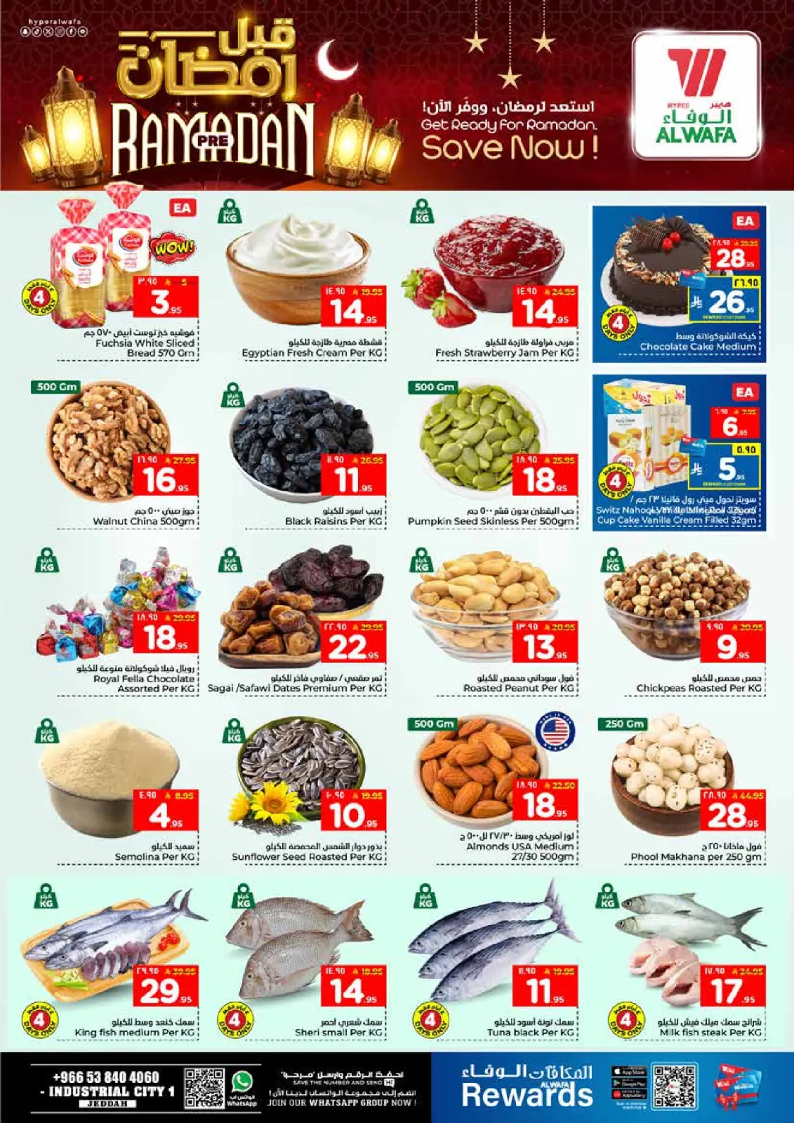 صفحة 3 ضمن عروض قبل رمضان في الوفاء هايبر ماركت السعودية