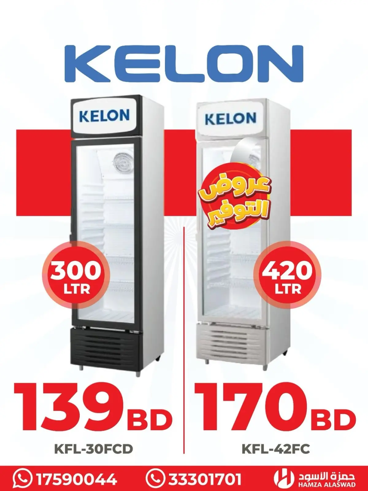 Offres Hamza Alaswad Bahrein de 19 à 22 janvier 2026 Les congélateurs Smartec offrent - Page 11