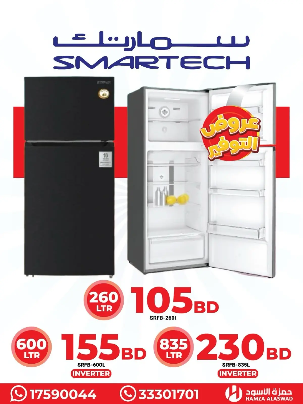 Offres Hamza Alaswad Bahrein de 19 à 22 janvier 2026 Les congélateurs Smartec offrent - Page 4