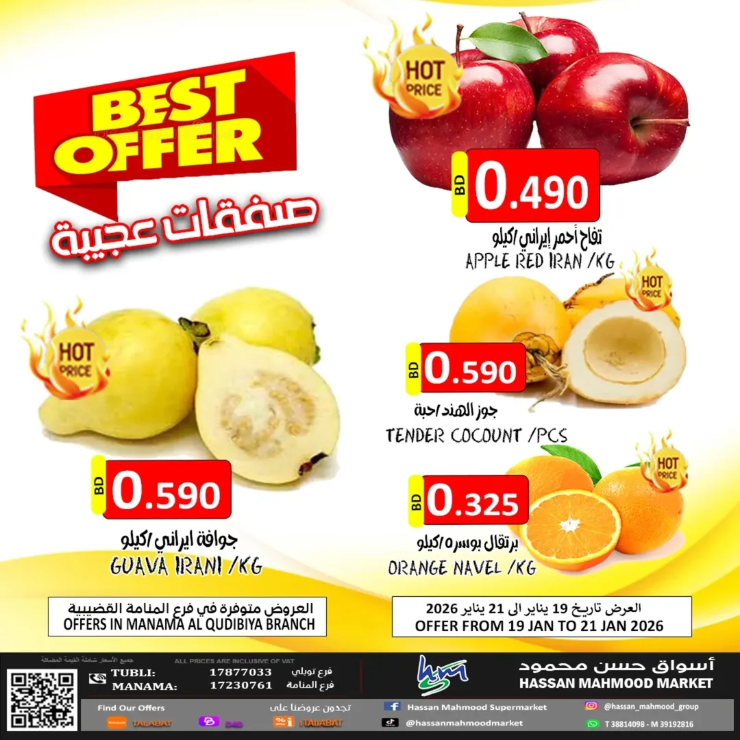 Hassan Mahmoud Markets Bahrain Offers from 19 to 21 January 2026 Wonder deal