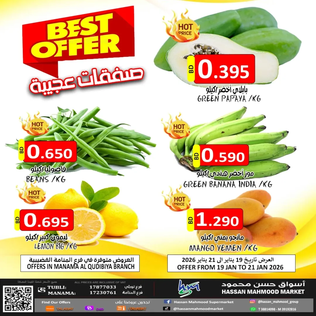Hassan Mahmoud Markets Bahrain Offers from 19 to 21 January 2026 Wonder deal