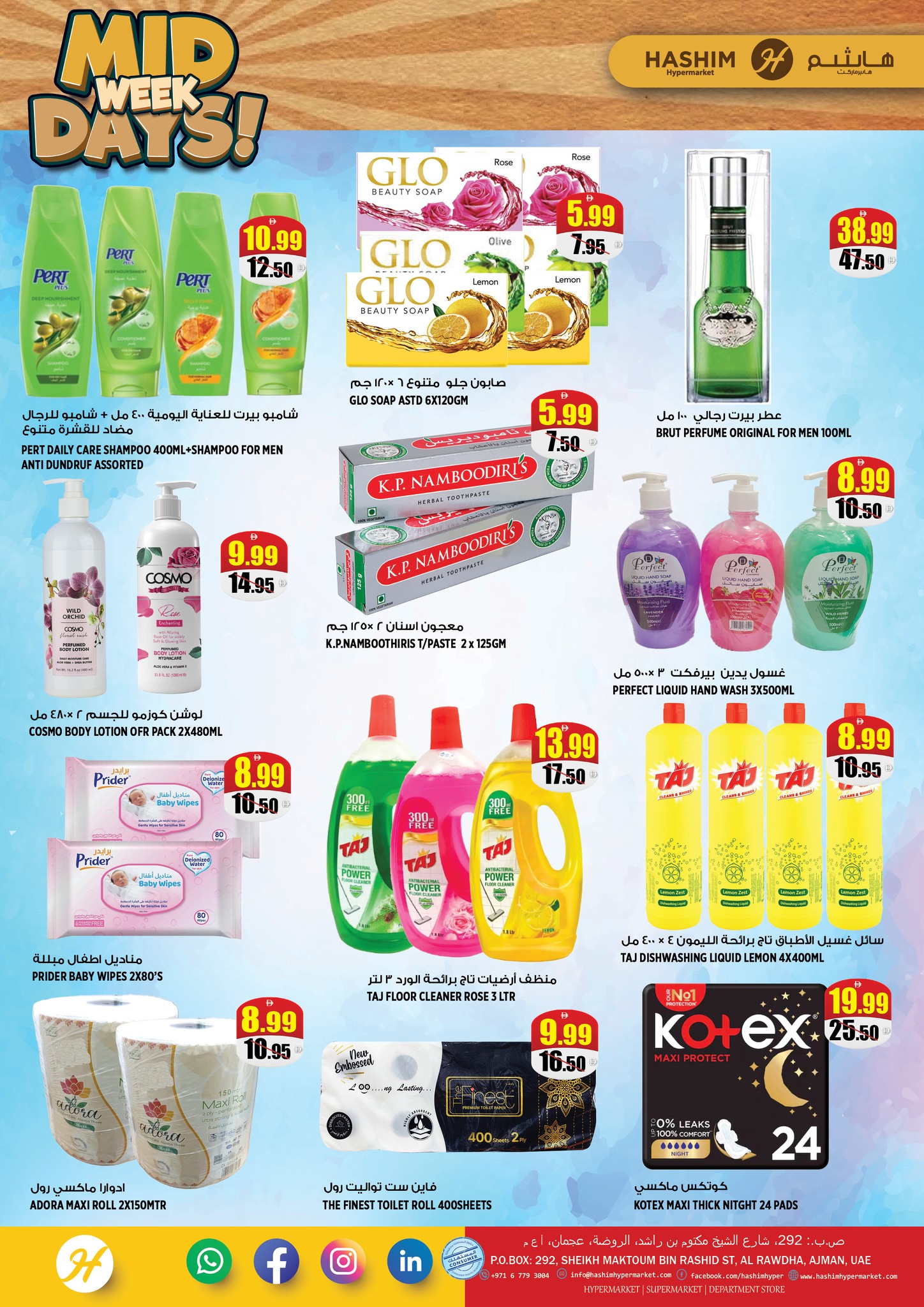 Hashim Hypermarket  Ajman  Offers from 20 to 21 January Midweek Deals