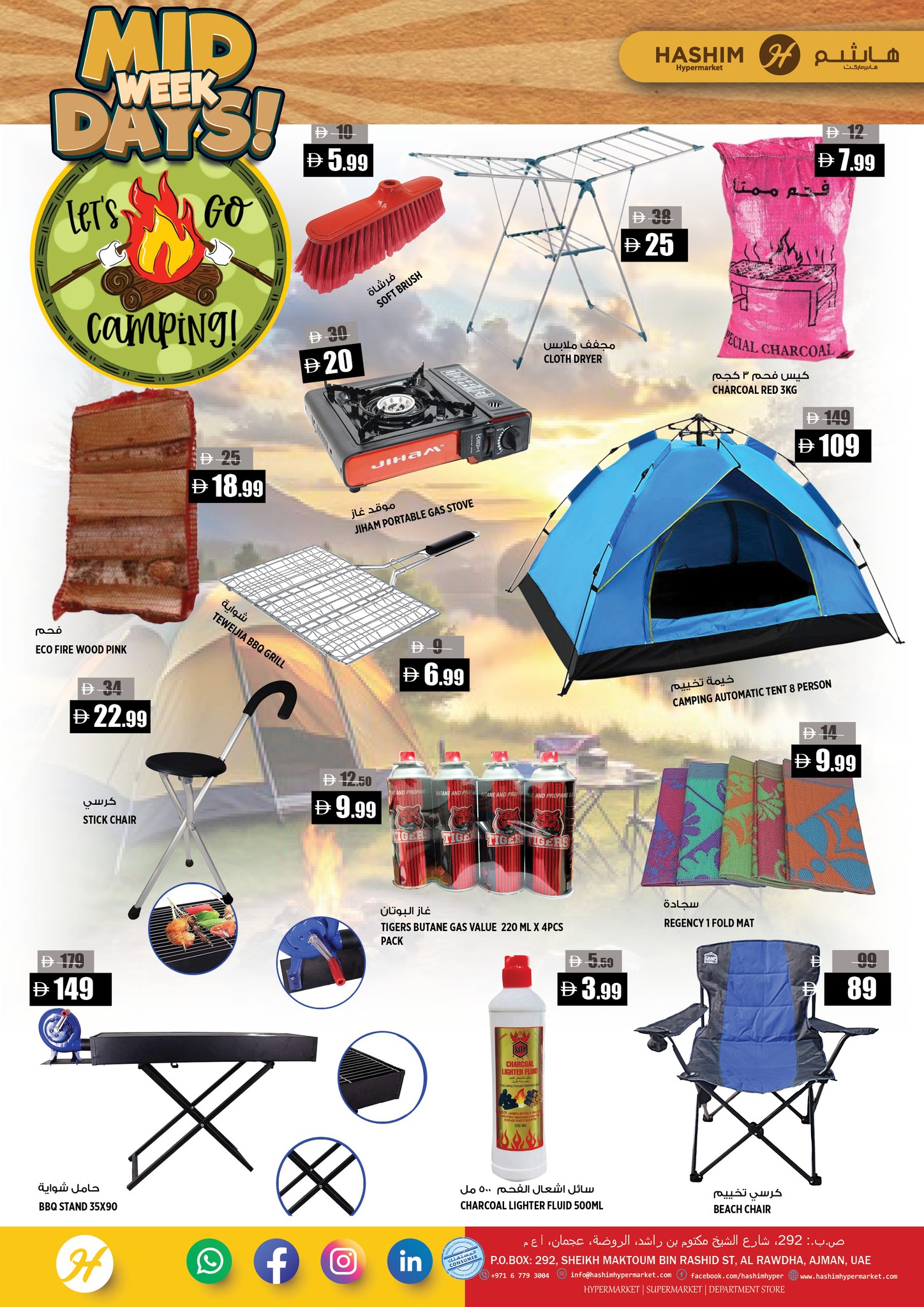 Hashim Hypermarket  Ajman  Offers from 20 to 21 January Midweek Deals