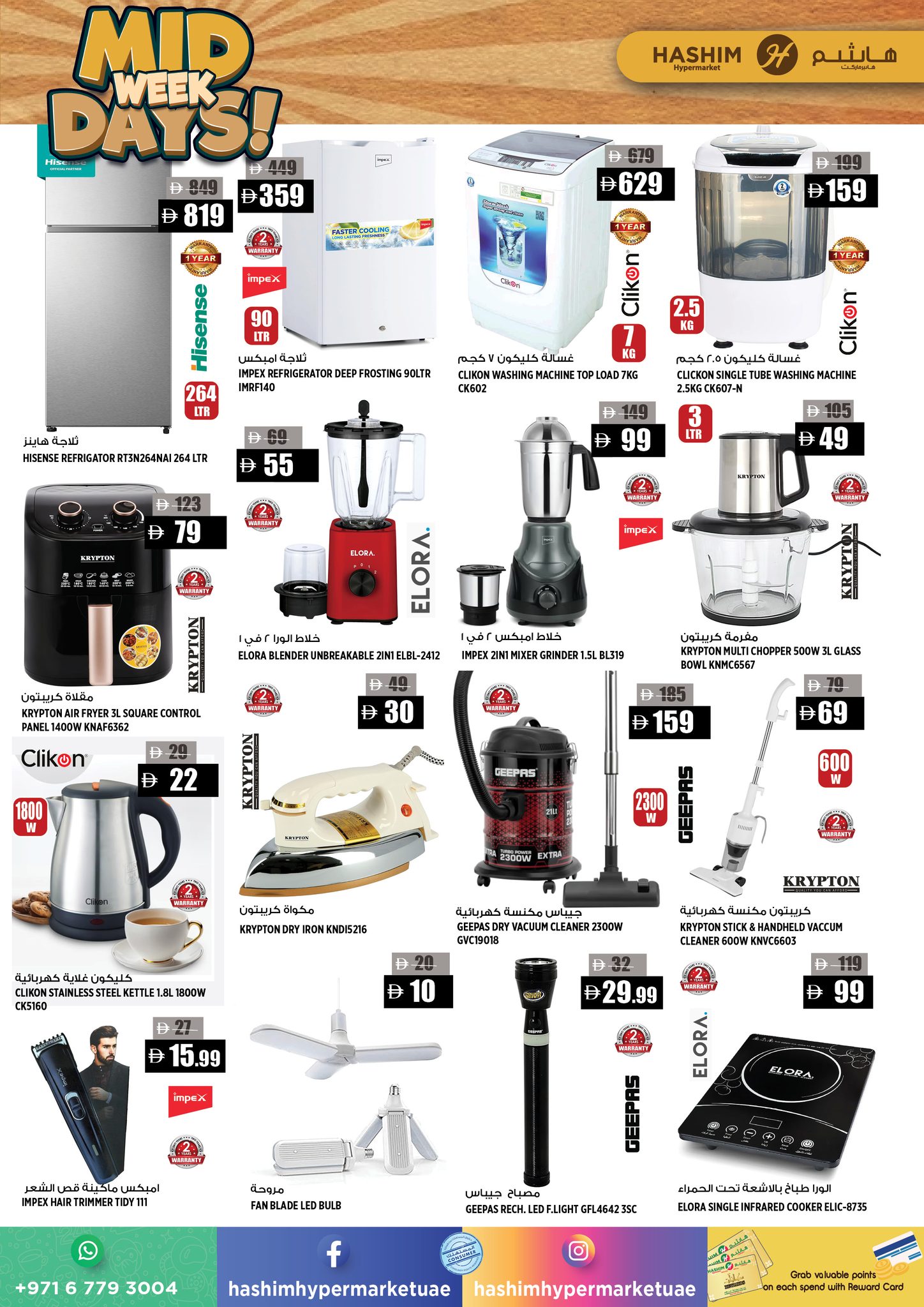Hashim Hypermarket  Ajman  Offers from 20 to 21 January Midweek Deals