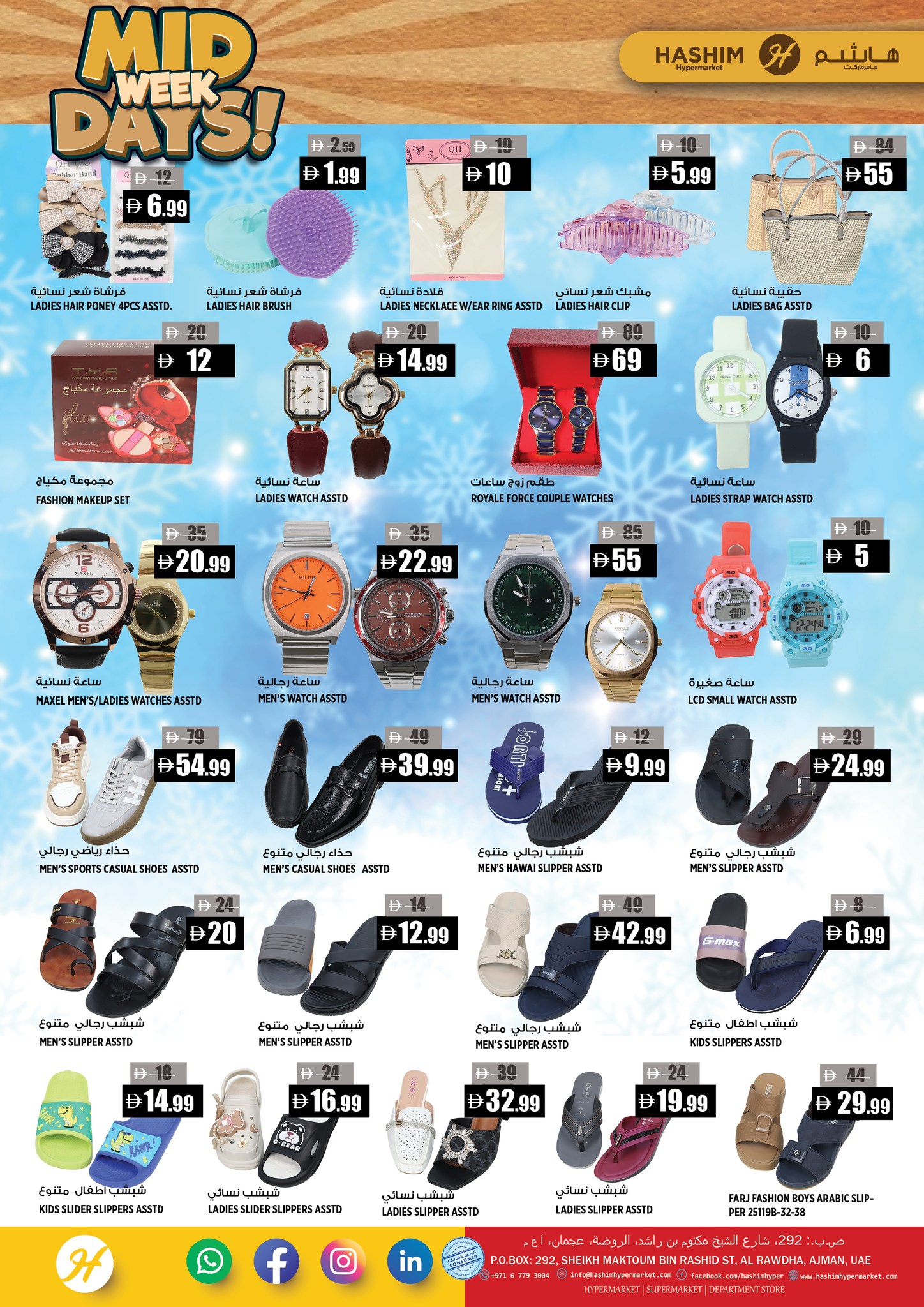 Hashim Hypermarket  Ajman  Offers from 20 to 21 January Midweek Deals