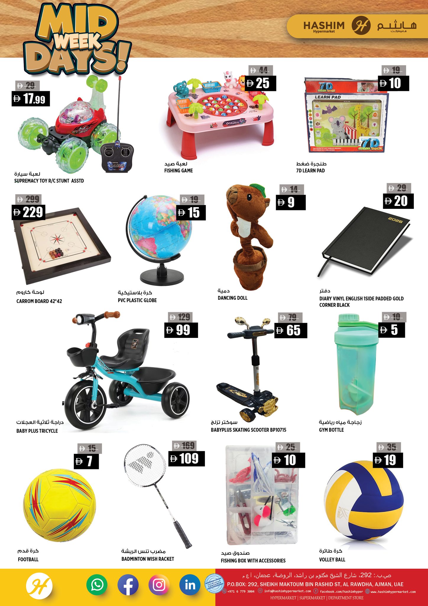 Hashim Hypermarket  Ajman  Offers from 20 to 21 January Midweek Deals