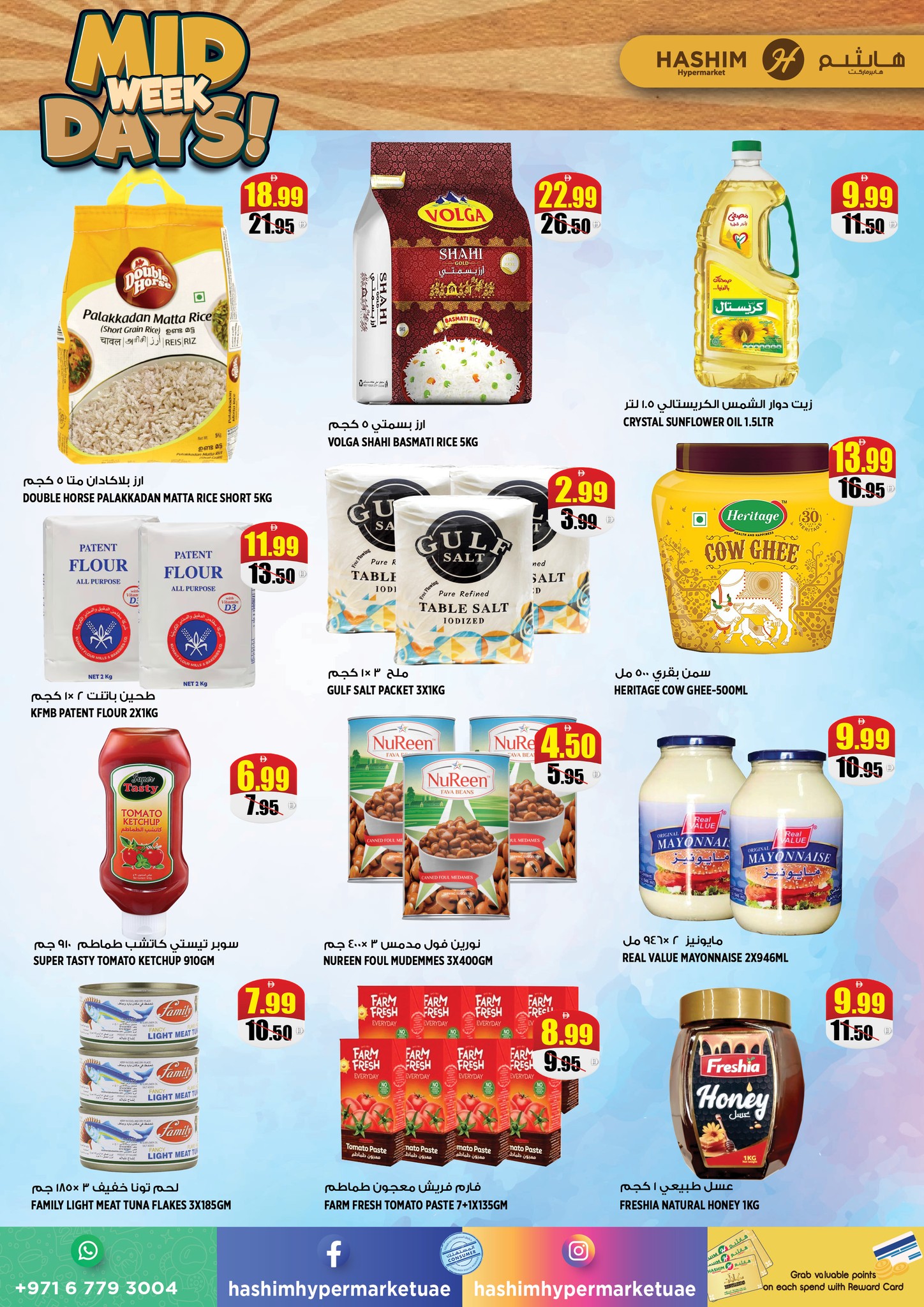 Hashim Hypermarket  Ajman  Offers from 20 to 21 January Midweek Deals
