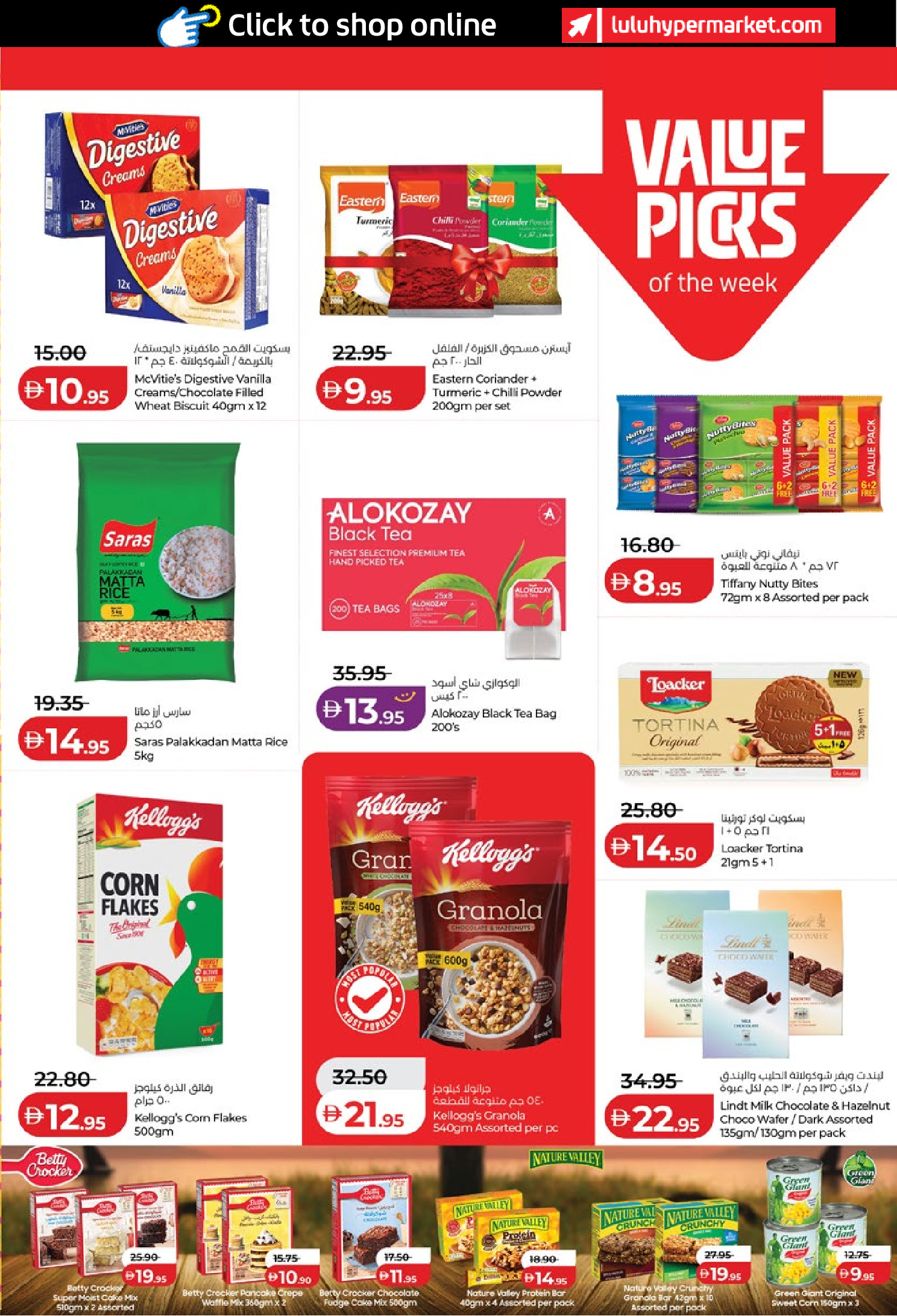 Ofertas de Lulu  Abu Dhabi y Al Ain  de 19 a 28 enero Ofertas de ahorro