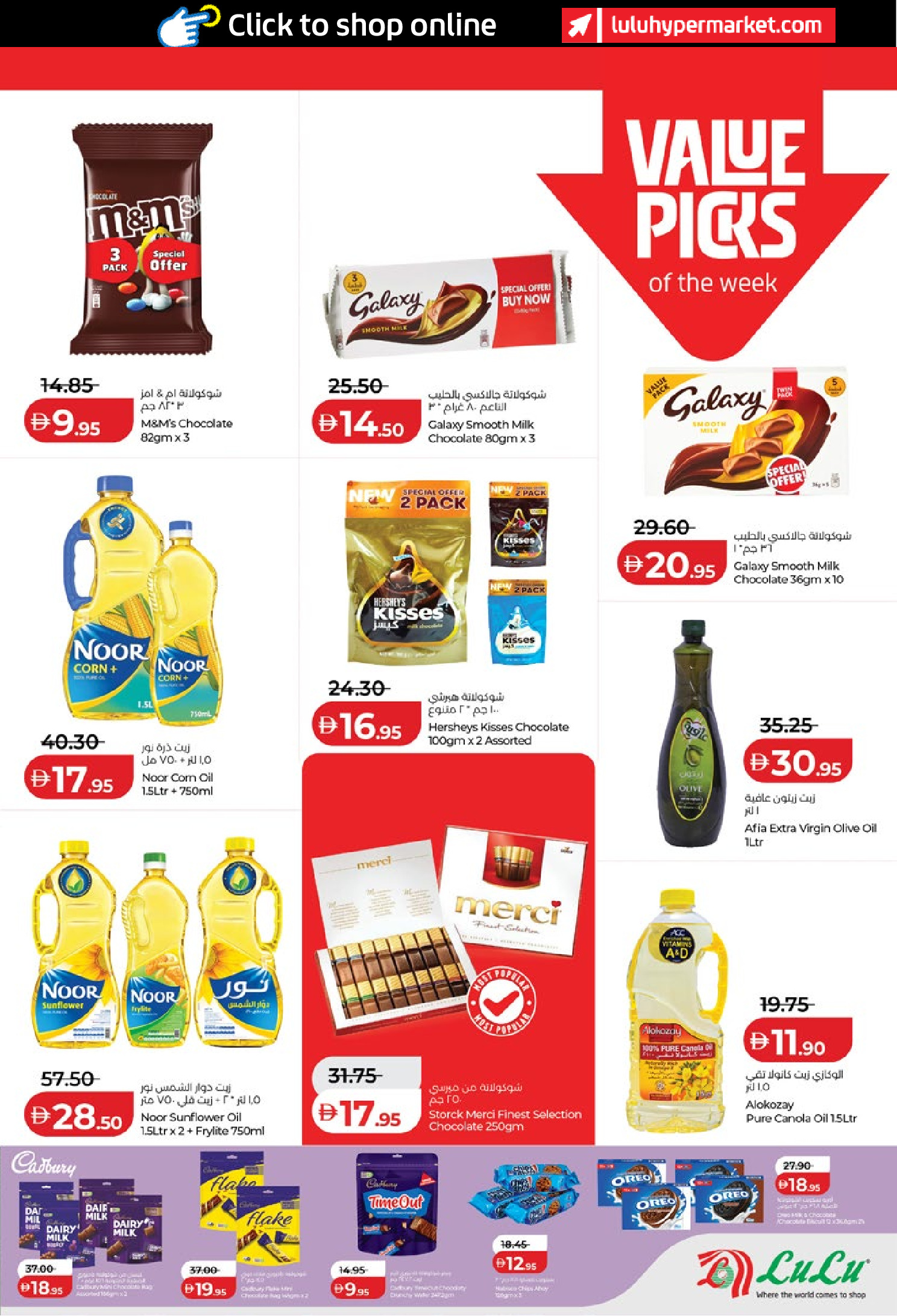 Ofertas de Lulu  Abu Dhabi y Al Ain  de 19 a 28 enero Ofertas de ahorro