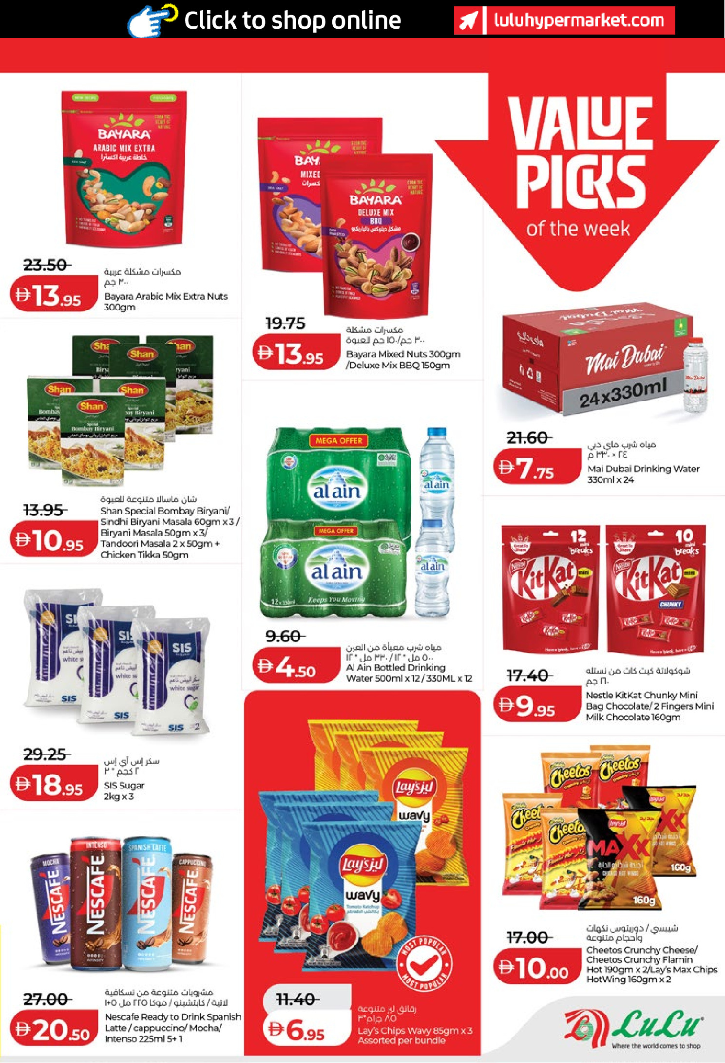 Ofertas de Lulu  Abu Dhabi y Al Ain  de 19 a 28 enero Ofertas de ahorro
