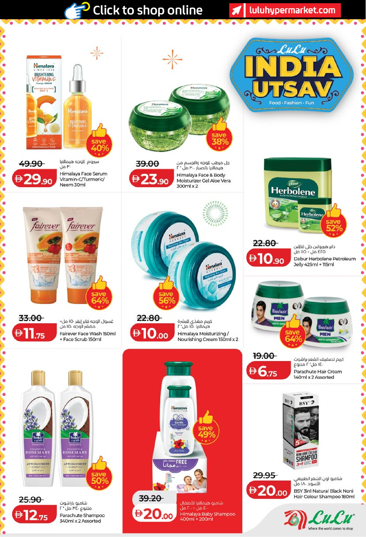 Ofertas de Lulu  Abu Dhabi y Al Ain  de 19 a 28 enero Ofertas de ahorro