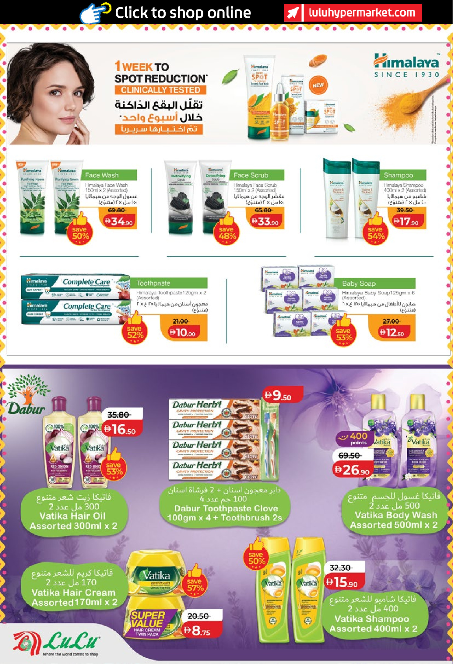 Ofertas de Lulu  Abu Dhabi y Al Ain  de 19 a 28 enero Ofertas de ahorro