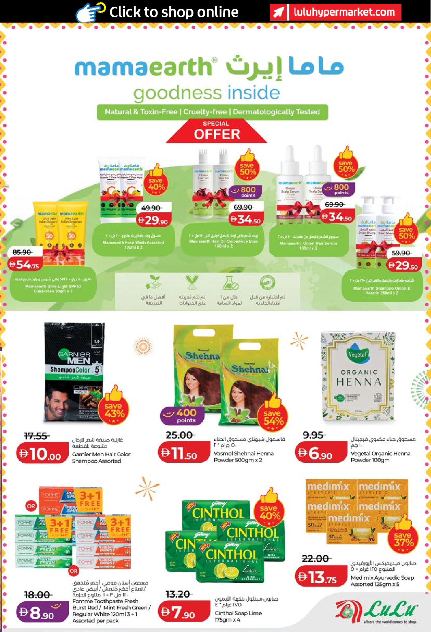 Ofertas de Lulu  Abu Dhabi y Al Ain  de 19 a 28 enero Ofertas de ahorro