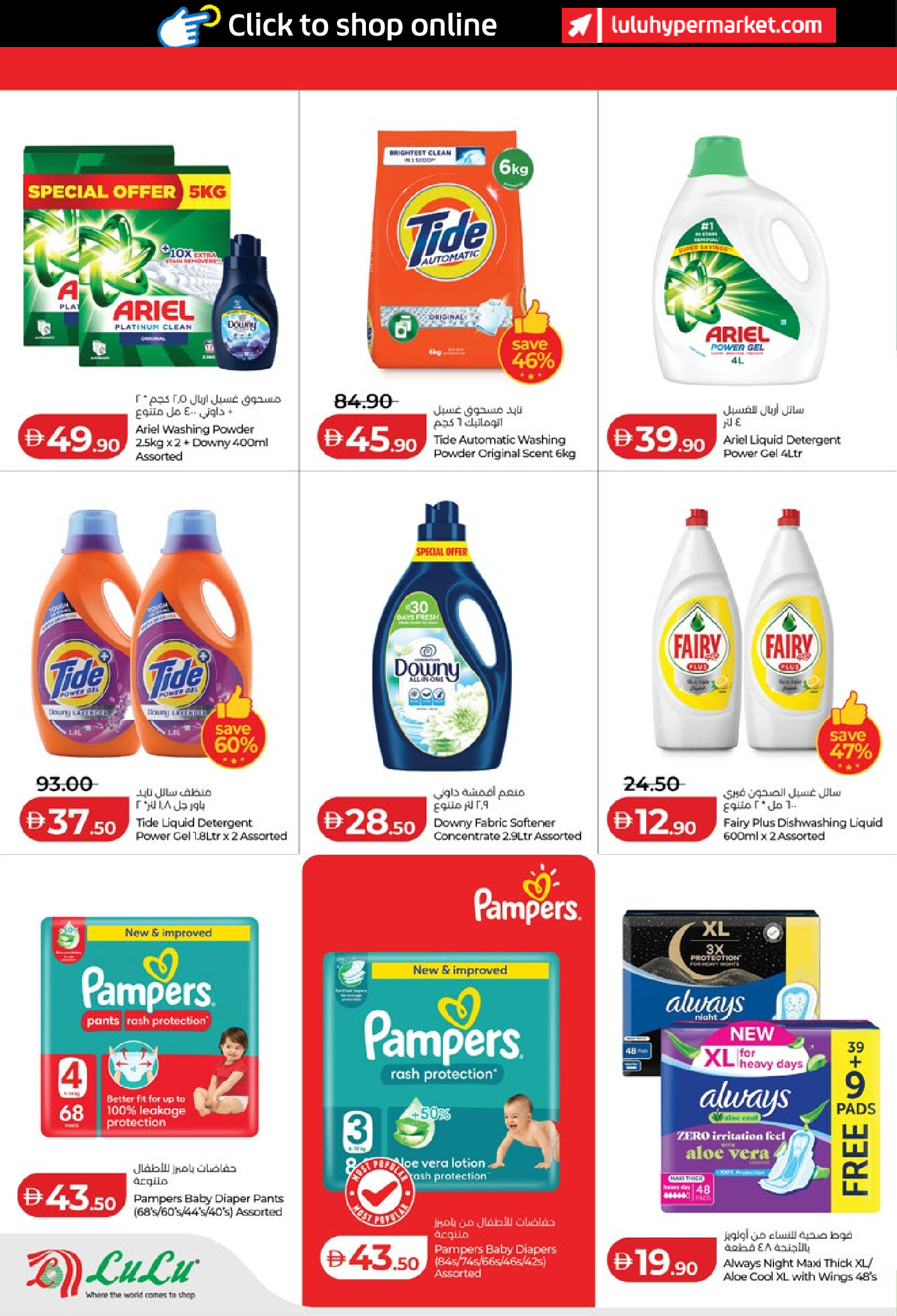 Ofertas de Lulu  Abu Dhabi y Al Ain  de 19 a 28 enero Ofertas de ahorro