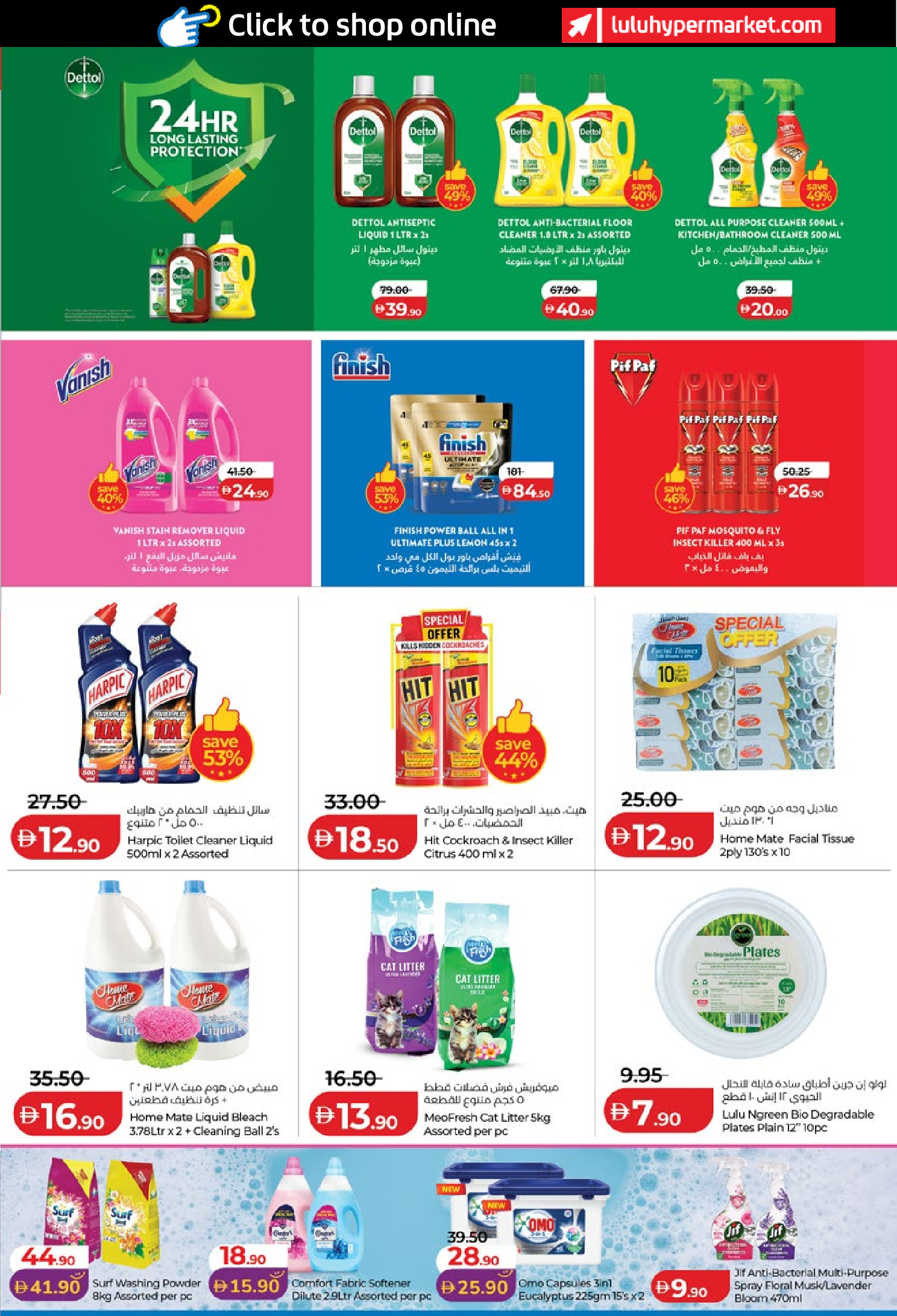 Ofertas de Lulu  Abu Dhabi y Al Ain  de 19 a 28 enero Ofertas de ahorro