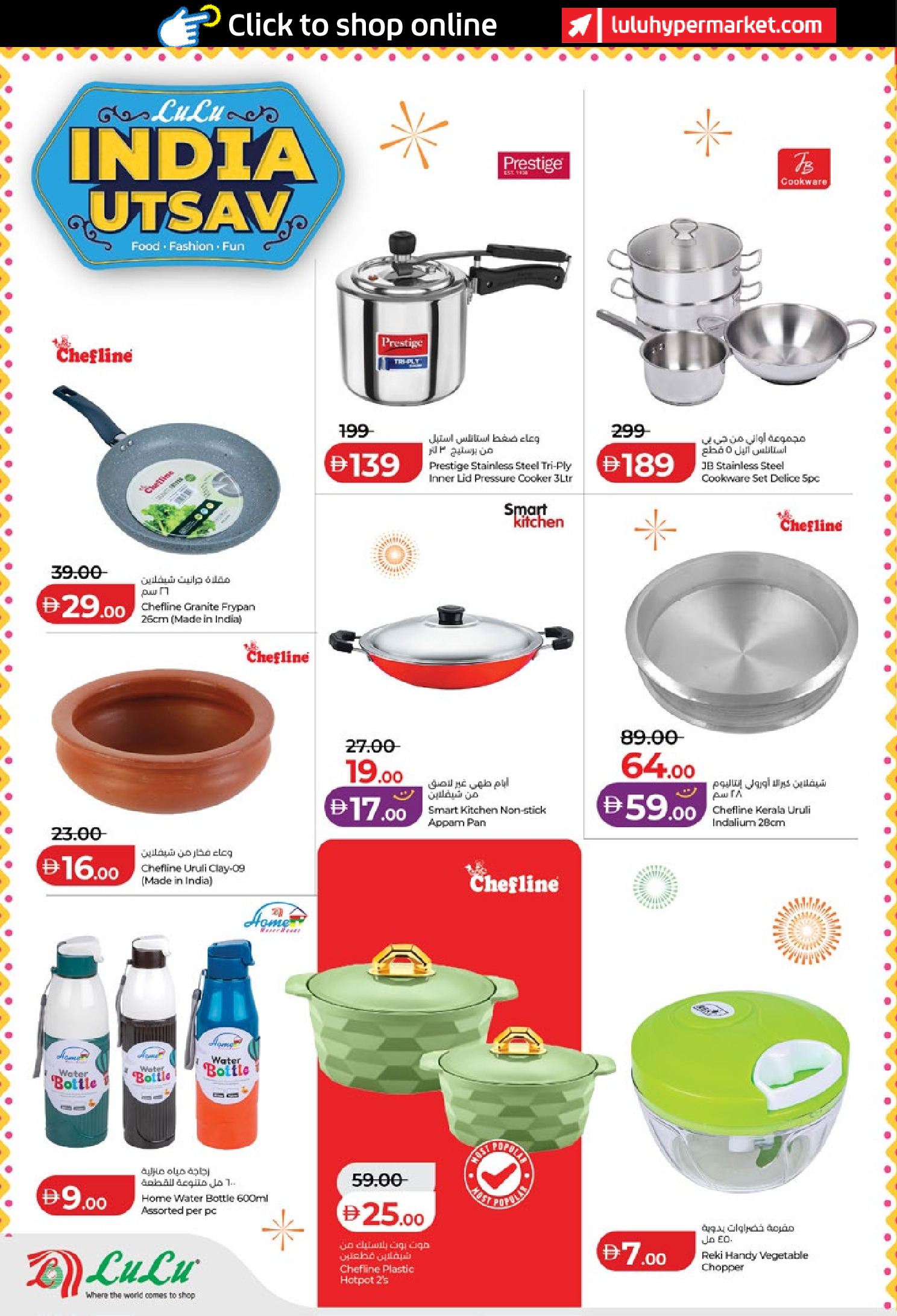 Ofertas de Lulu  Abu Dhabi y Al Ain  de 19 a 28 enero Ofertas de ahorro