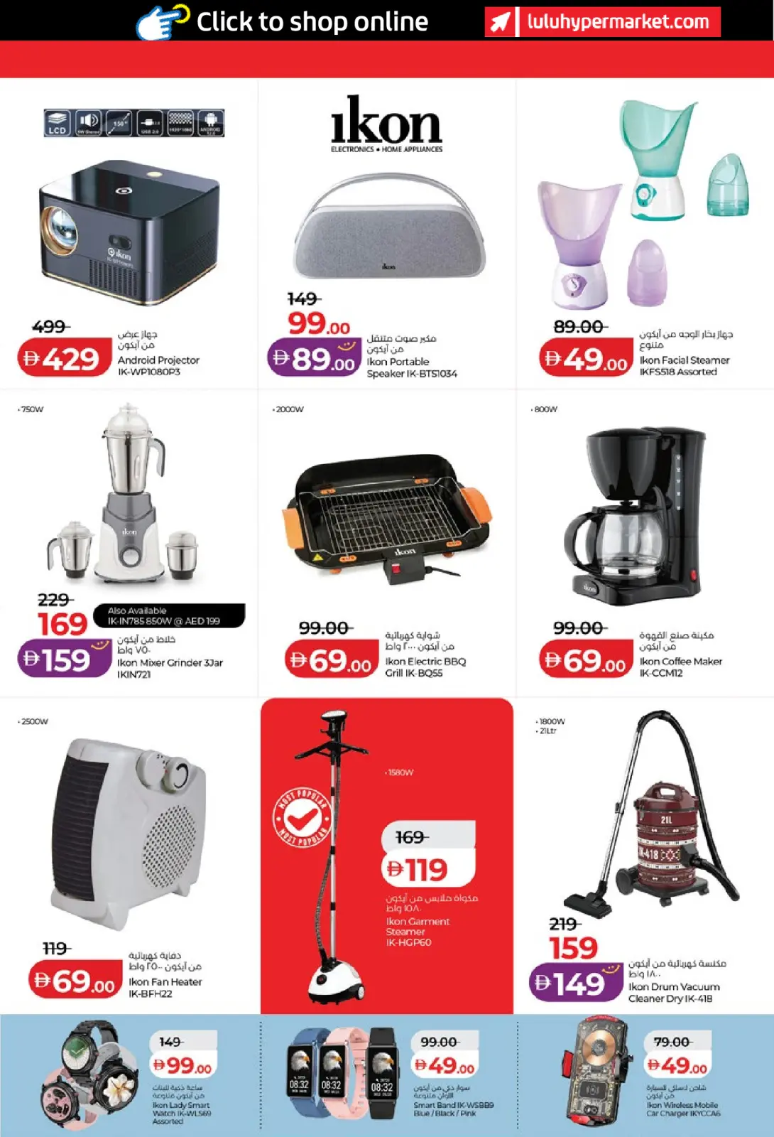 صفحة 39 ضمن عروض التوفير في لولو الإمارات