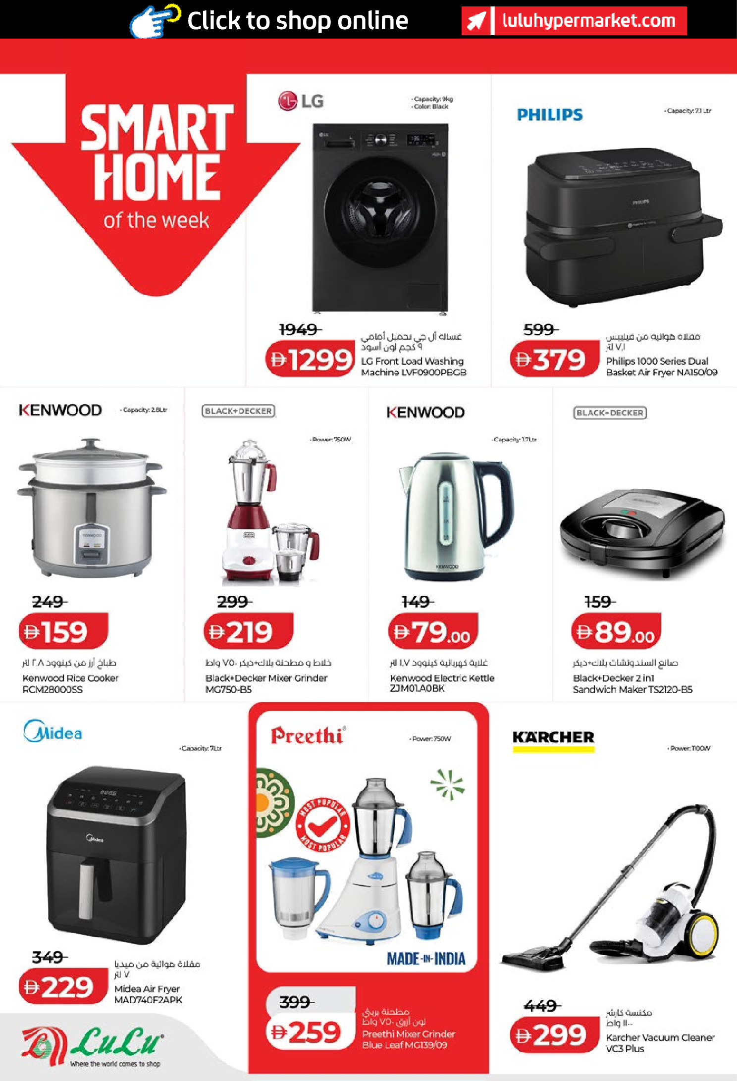 Ofertas de Lulu  Abu Dhabi y Al Ain  de 19 a 28 enero Ofertas de ahorro