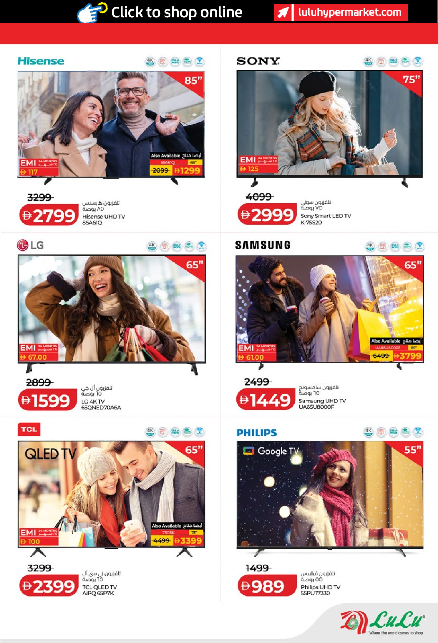 Ofertas de Lulu  Abu Dhabi y Al Ain  de 19 a 28 enero Ofertas de ahorro