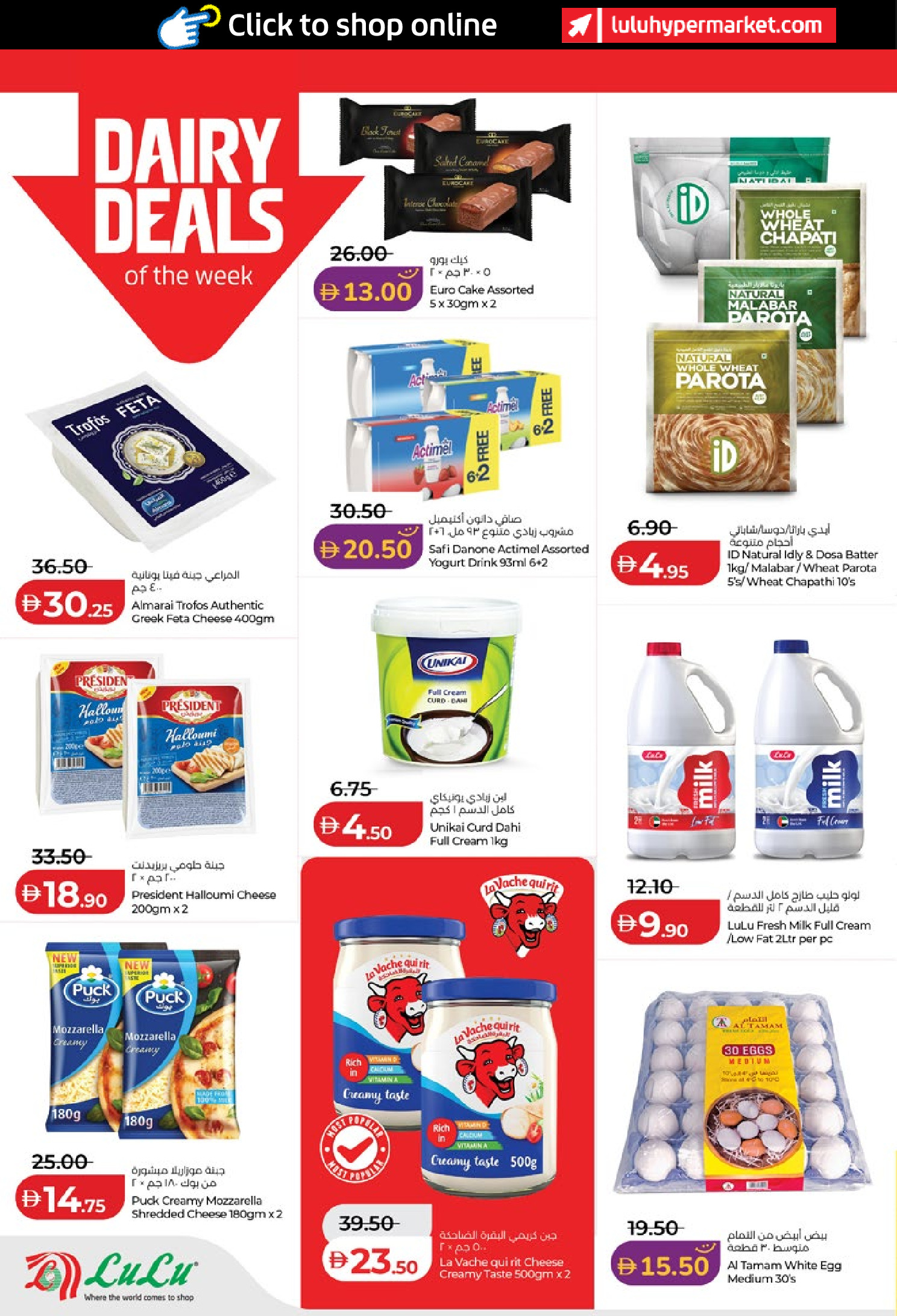 Ofertas de Lulu  Abu Dhabi y Al Ain  de 19 a 28 enero Ofertas de ahorro