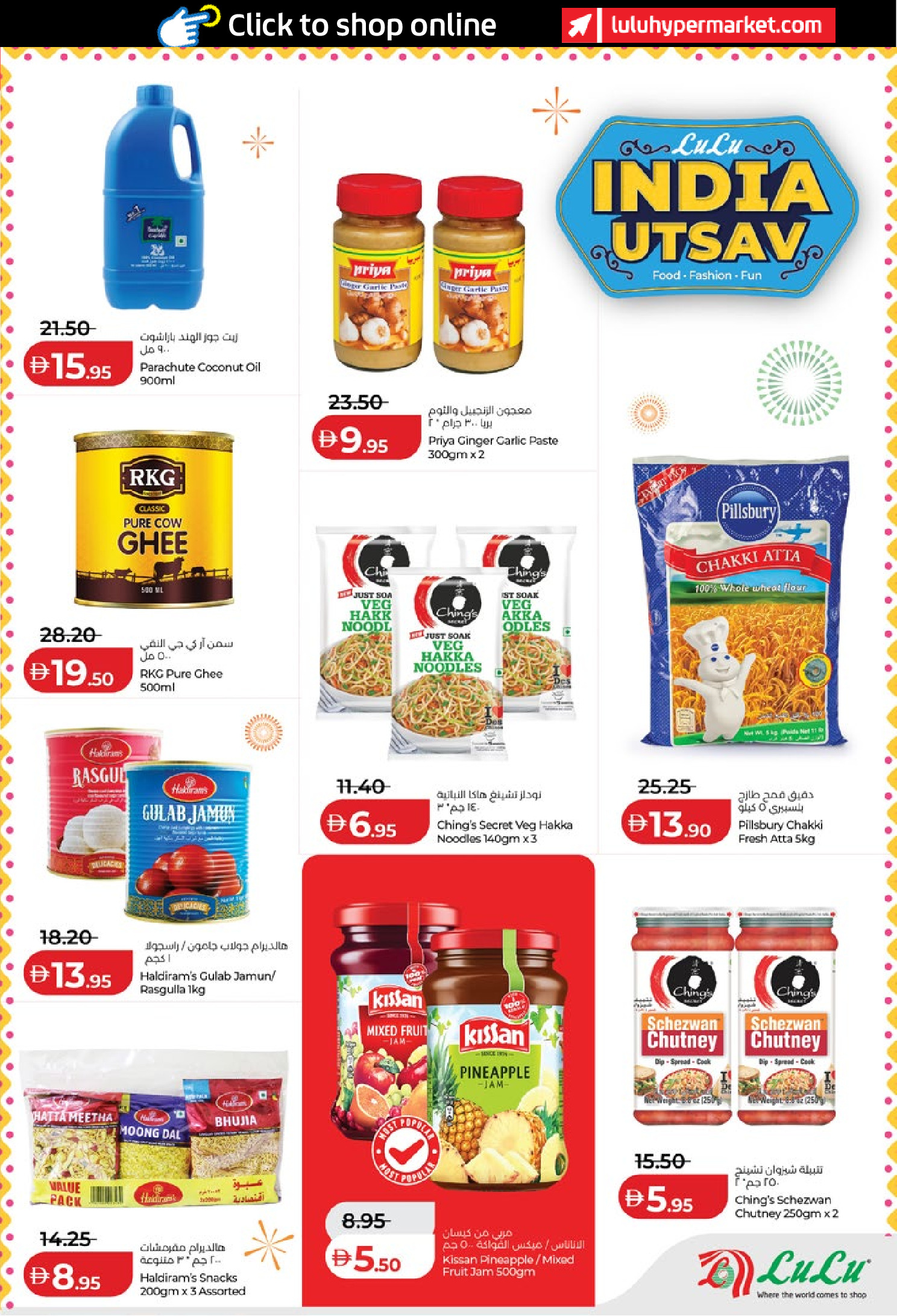 Ofertas de Lulu  Abu Dhabi y Al Ain  de 19 a 28 enero Ofertas de ahorro