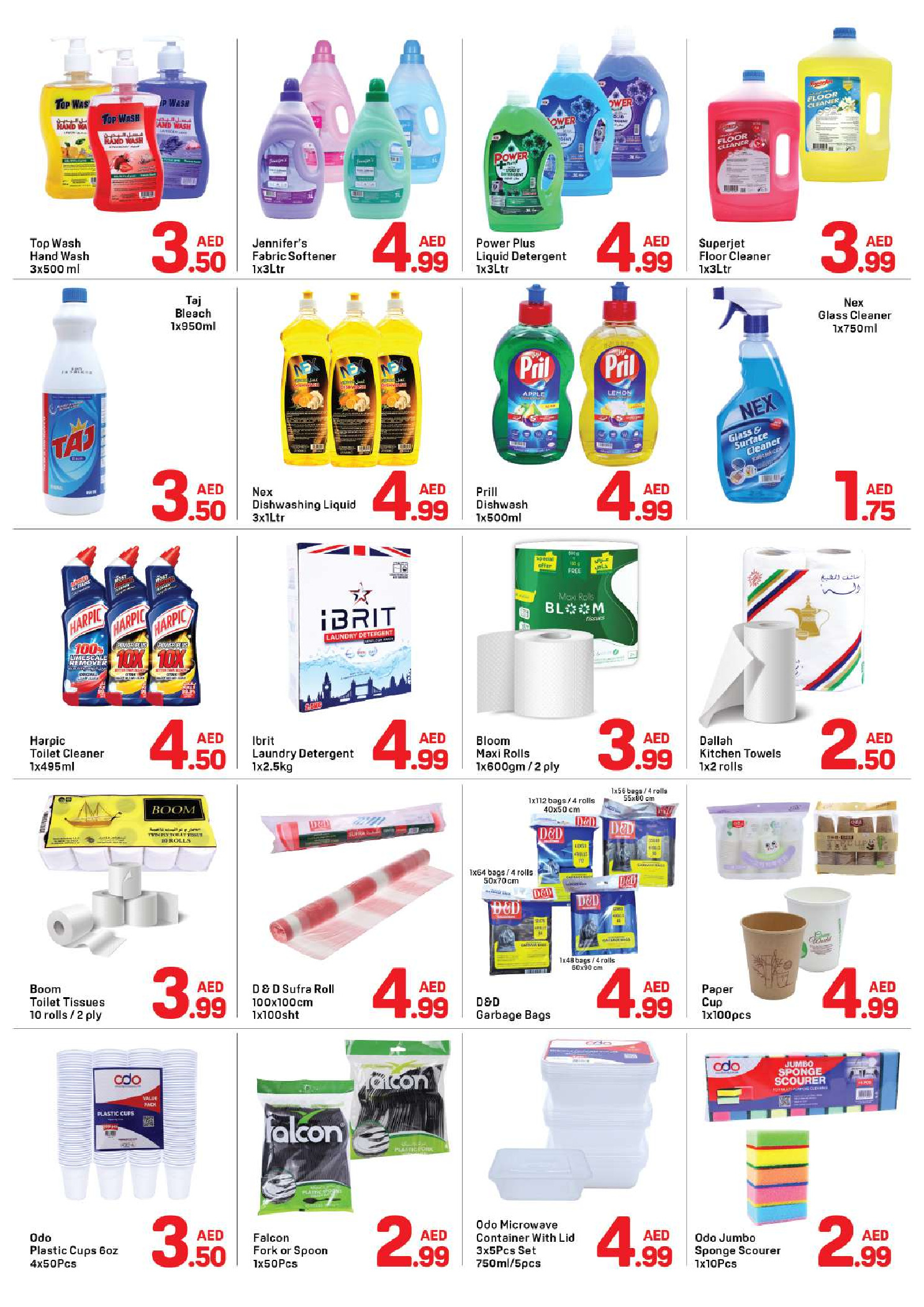 عروض دي تو دي  دبي  من 21 حتى 28 يناير 2026 عروض أقل من 5 درهم