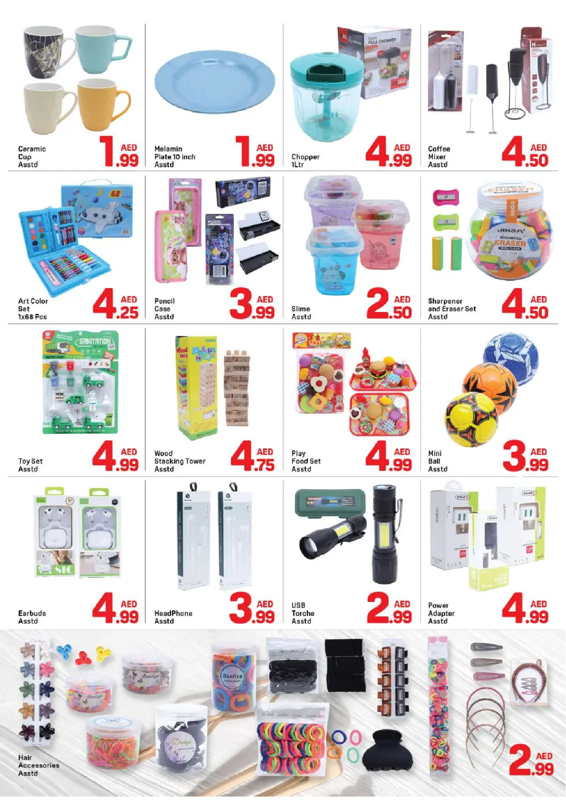 صفحة 5 ضمن عروض أقل من 5 درهم في دي تو دي الإمارات