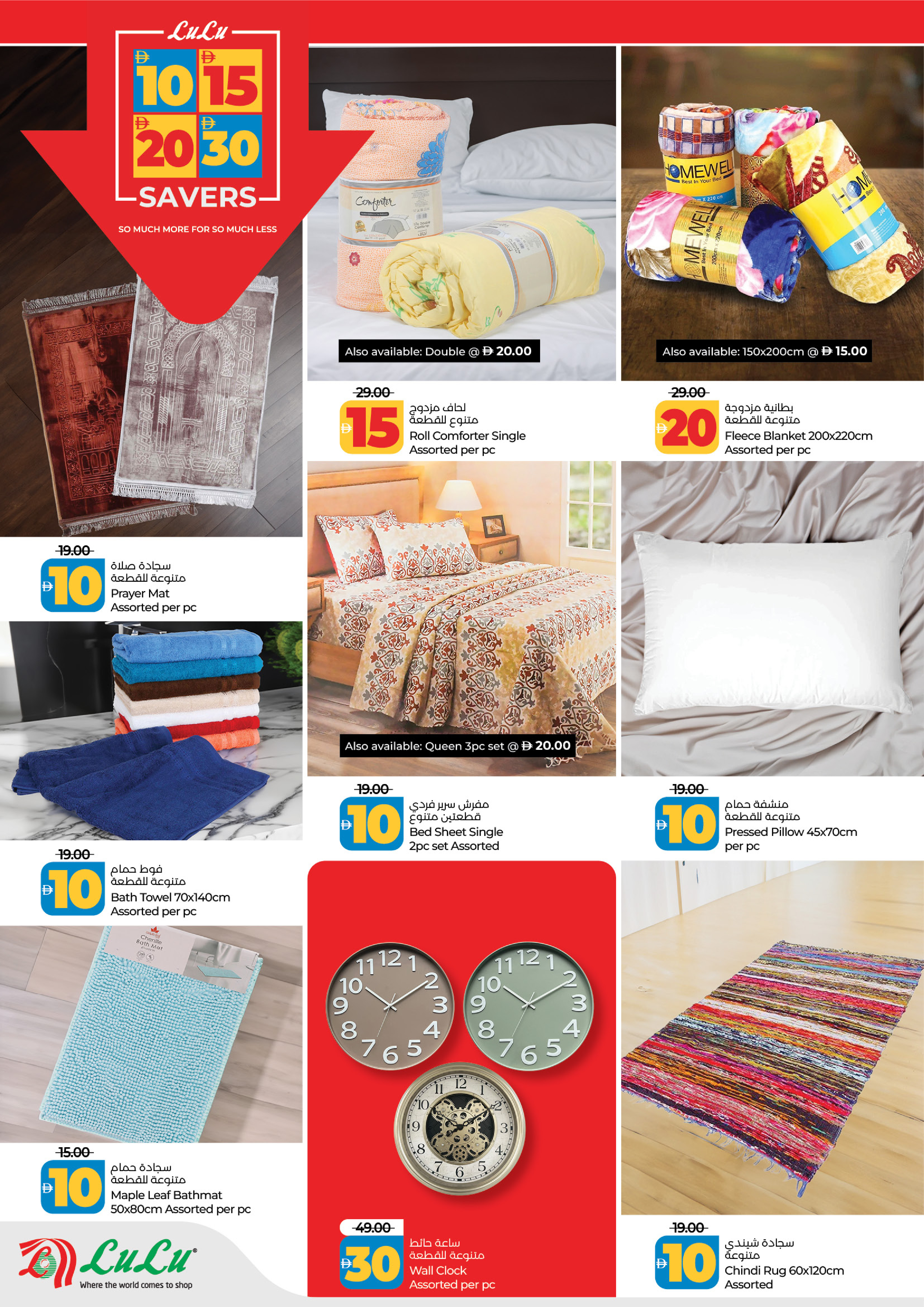 Lulu  Abu Dhabi  Offers from 21 to 29 January Everything at 10, 15, 20, 30