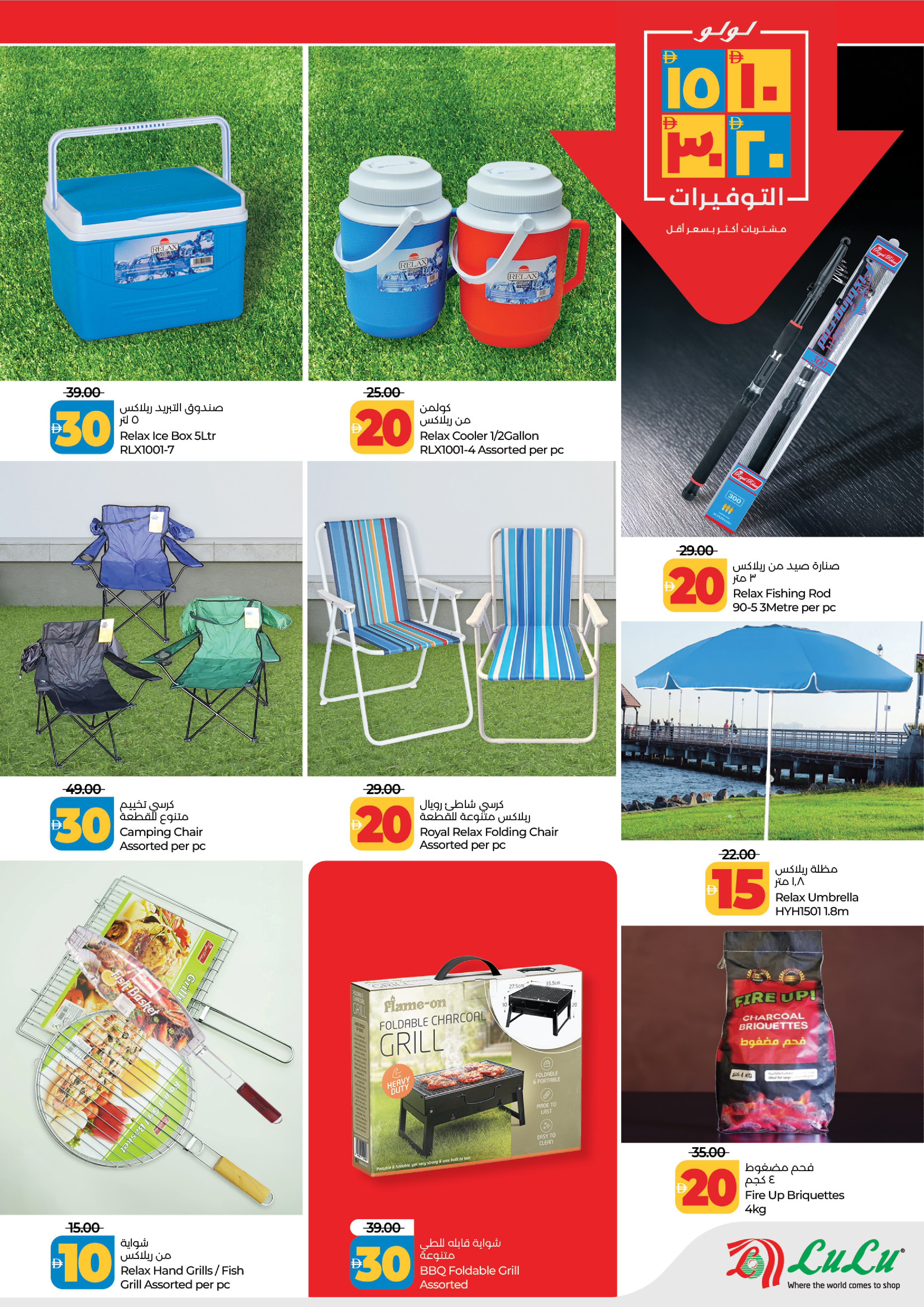 Lulu  Abu Dhabi  Offers from 21 to 29 January Everything at 10, 15, 20, 30