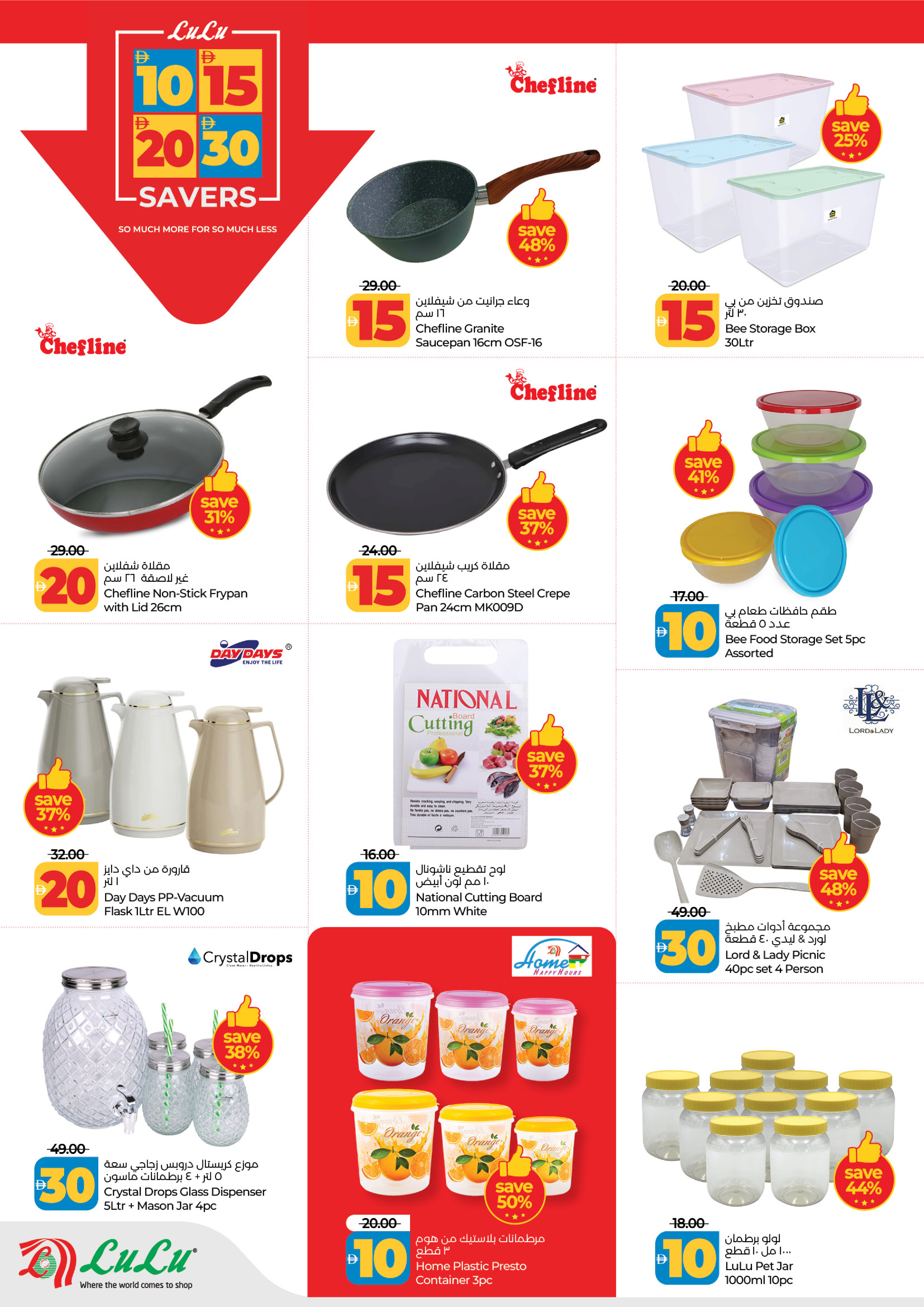 Lulu  Abu Dhabi  Offers from 21 to 29 January Everything at 10, 15, 20, 30