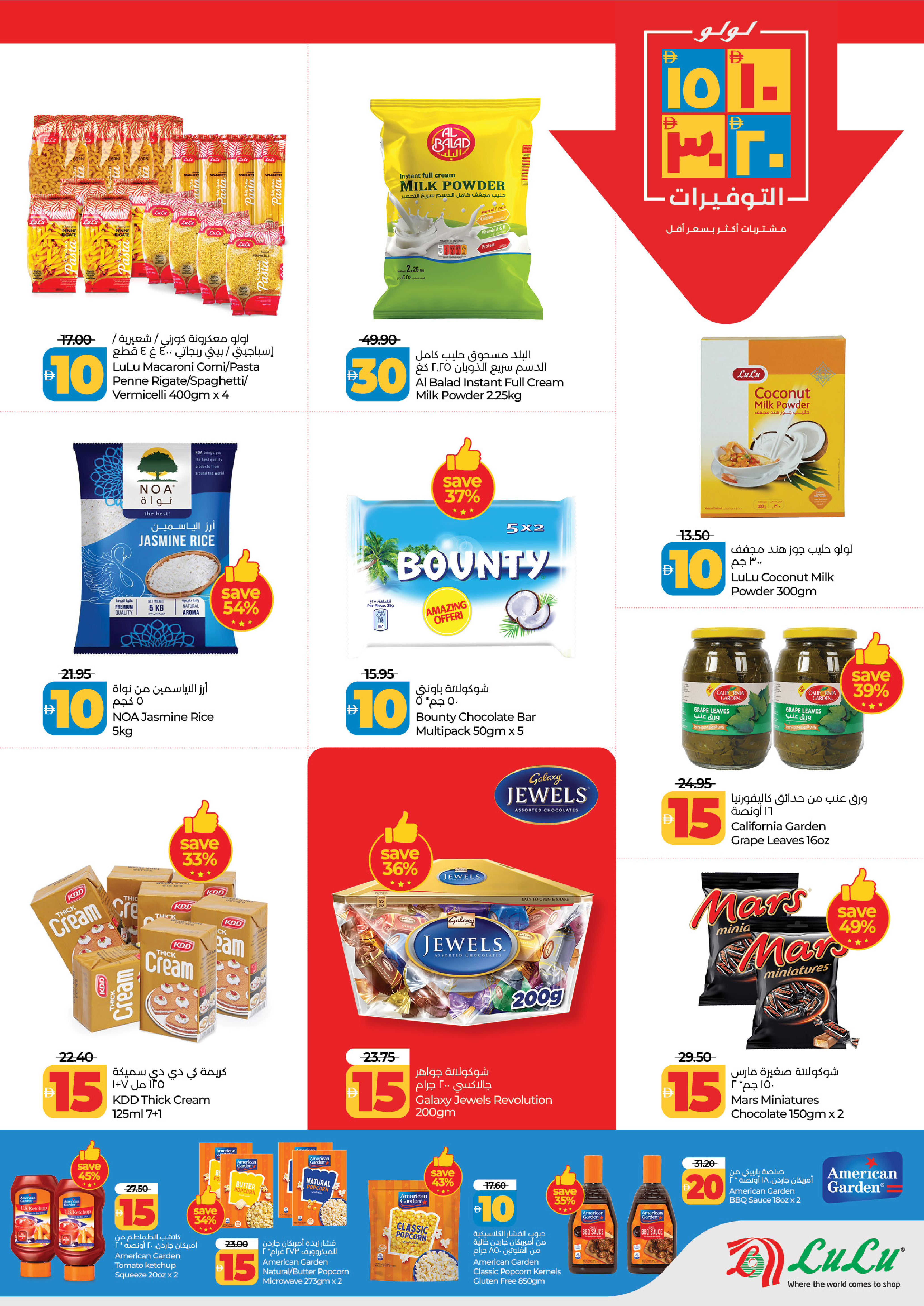 Lulu  Abu Dhabi  Offers from 21 to 29 January Everything at 10, 15, 20, 30