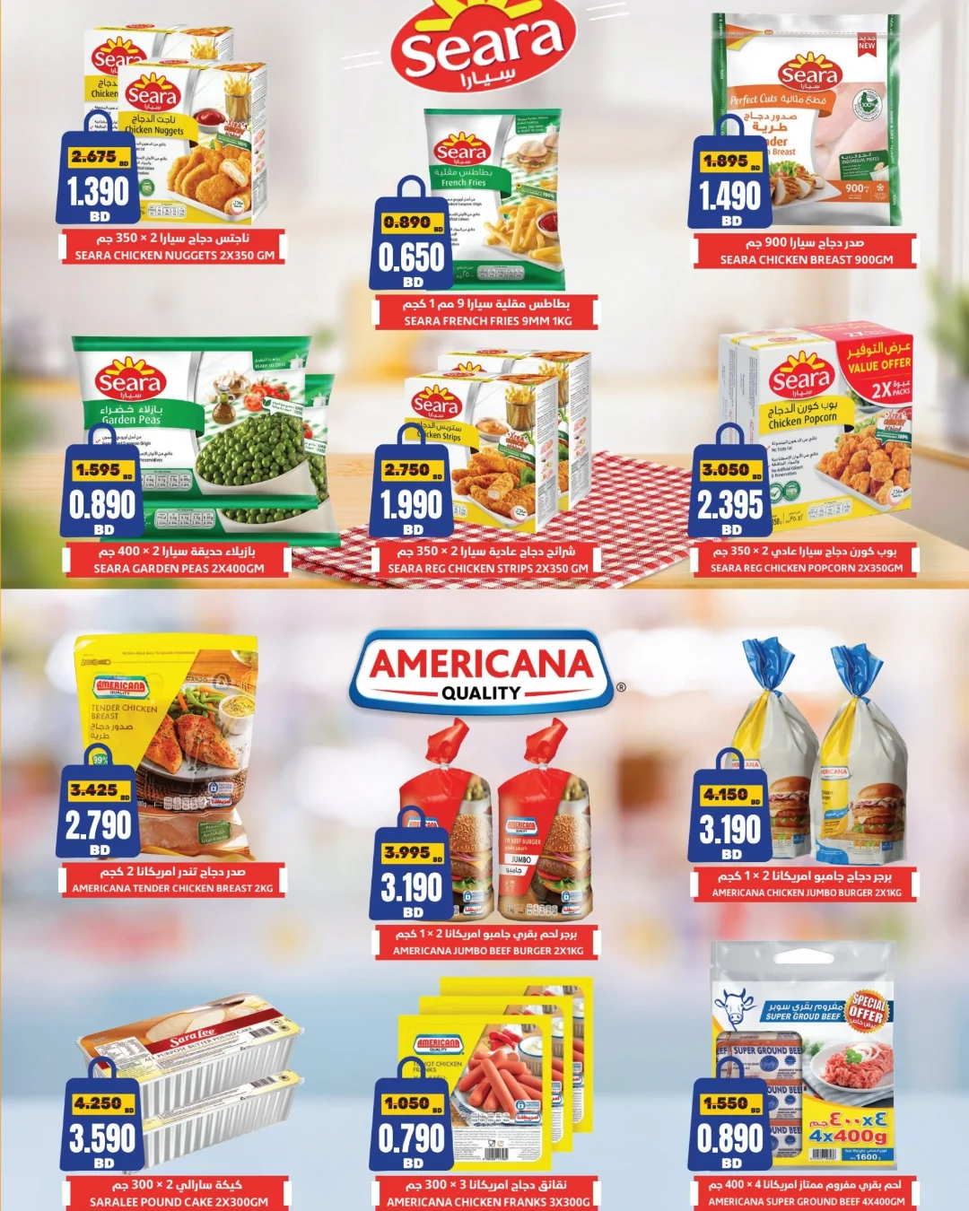 HIDD CONS. CO-OP. SOCIETY Bahrain Offers from 20 to 28 January 2026 January offers