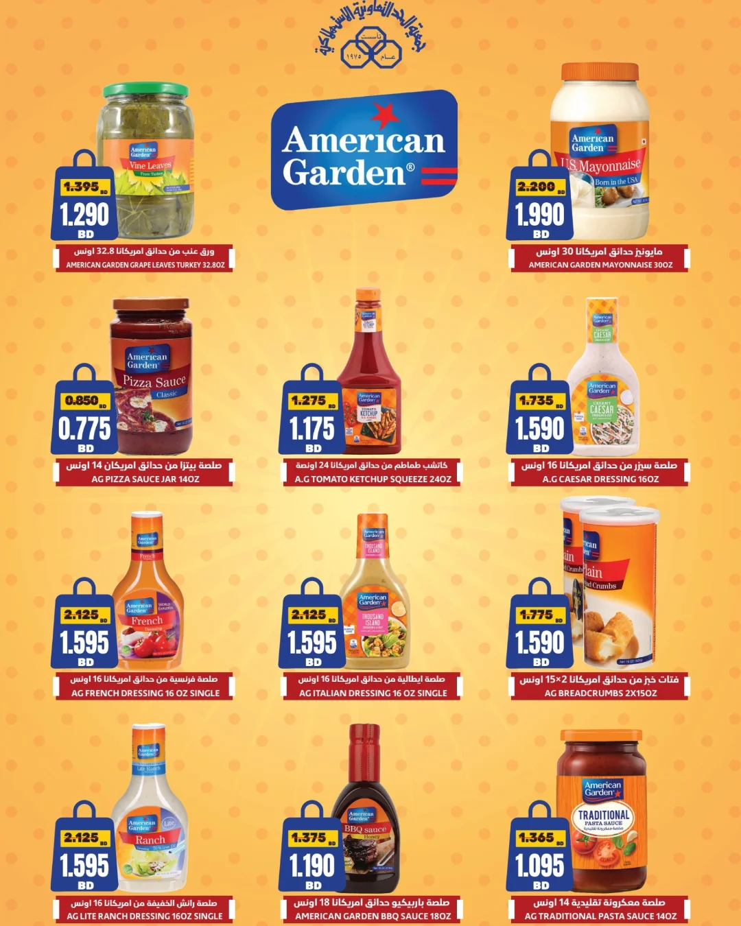 HIDD CONS. CO-OP. SOCIETY Bahrain Offers from 20 to 28 January 2026 January offers