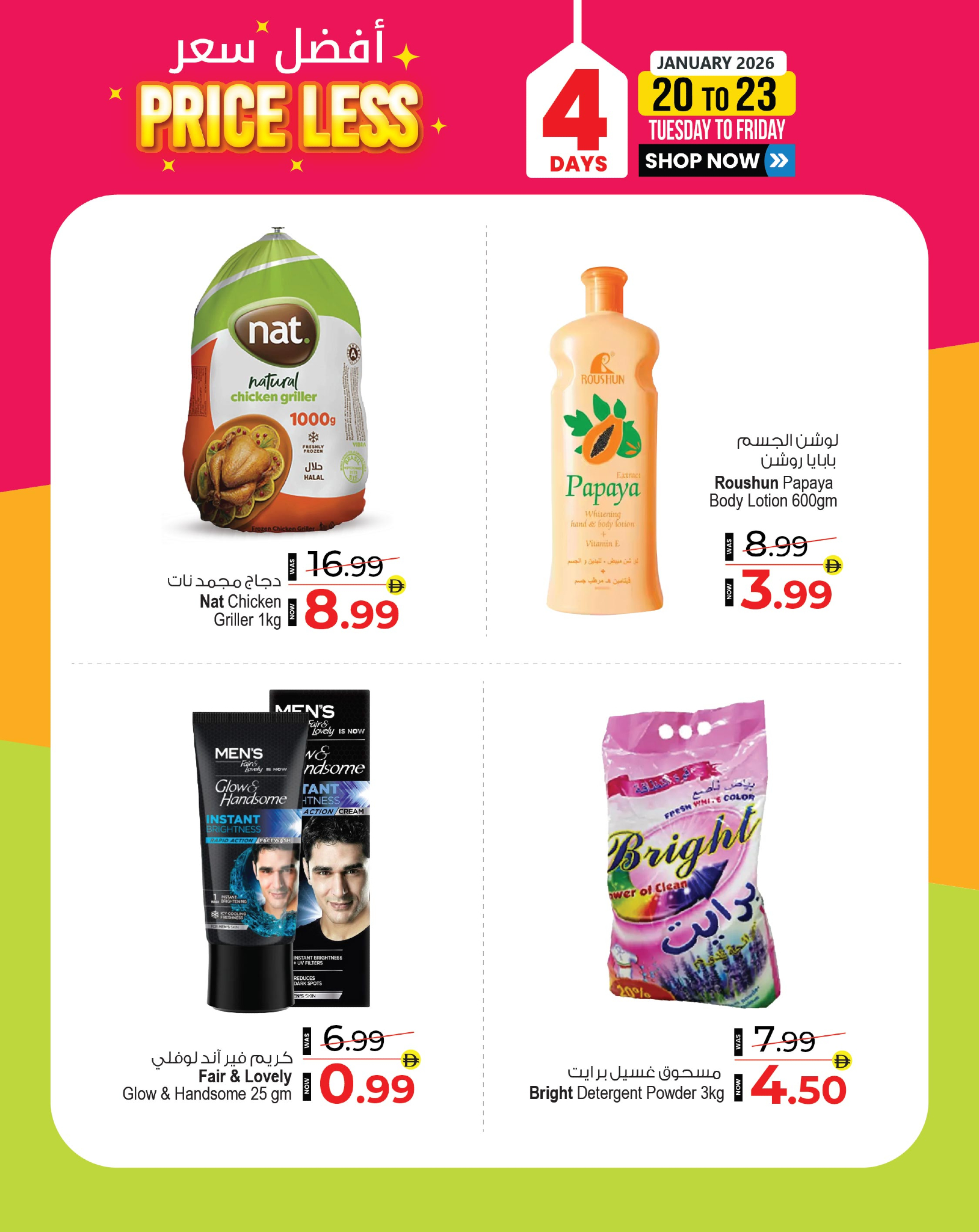 Ansar Mall & Gallery UAE Offers from 20 to 23 January 2026 Best price offers