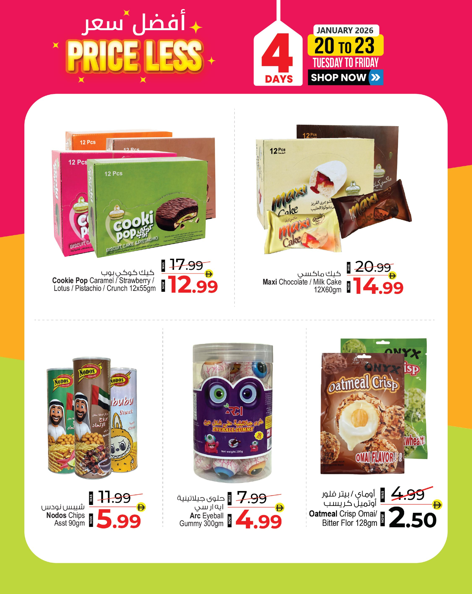 Ansar Mall & Gallery UAE Offers from 20 to 23 January 2026 Best price offers