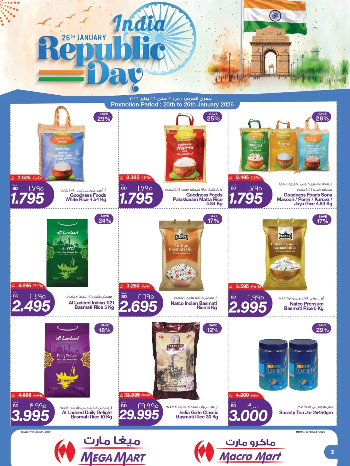 Page 13 in Republic of India Offers at Mega mart Bahrain