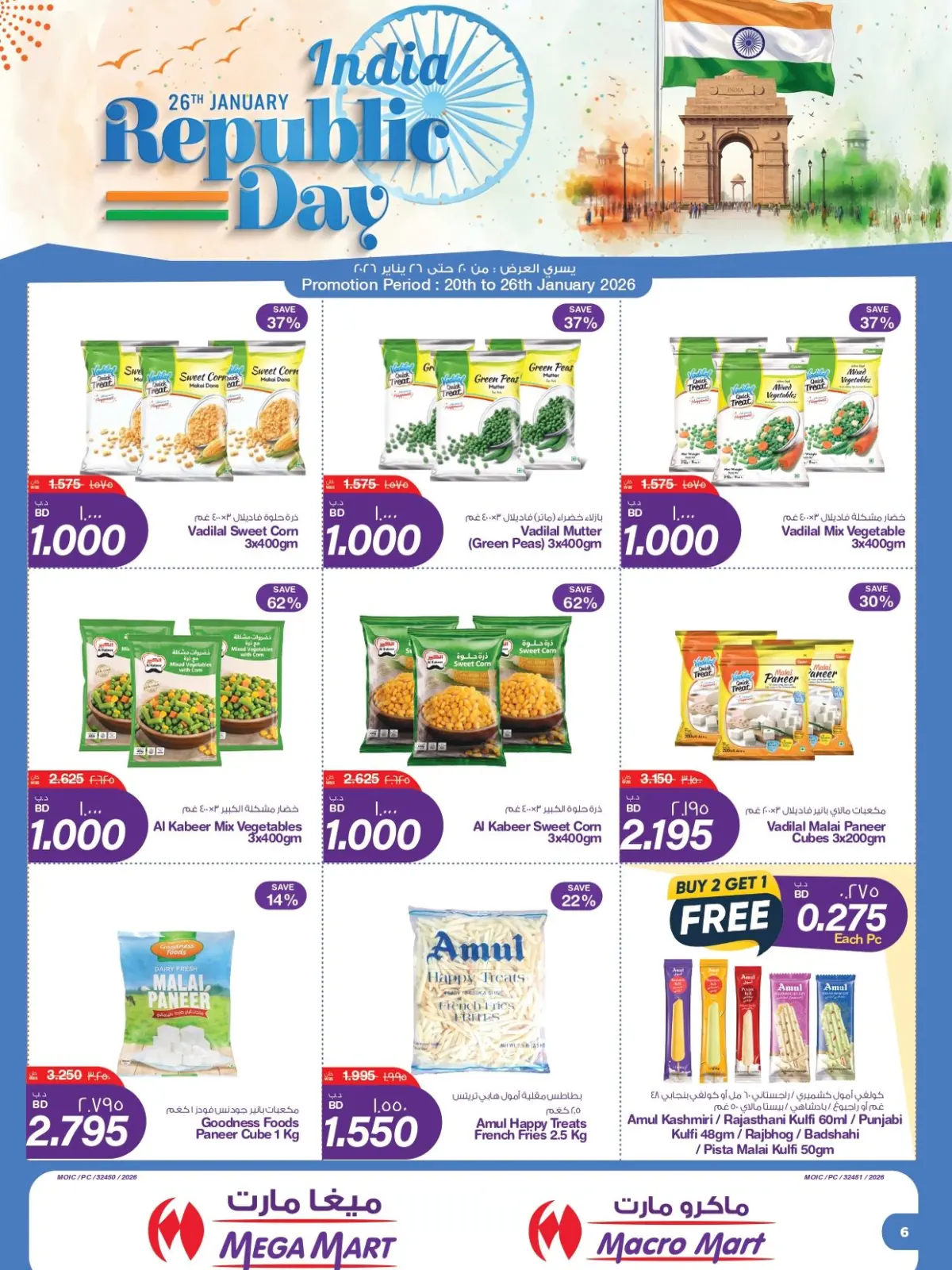 Page 10 in Republic of India Offers at Mega mart Bahrain