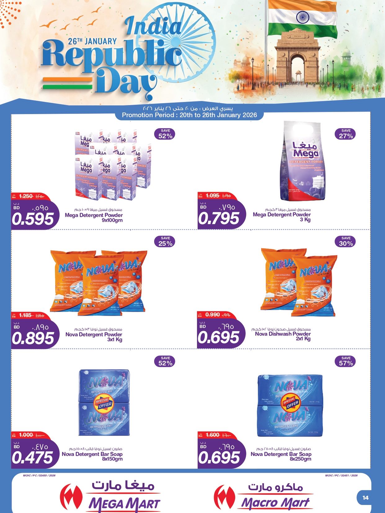 Macro Mart Bahrain Offers from 20 to 26 January 2026 Republic of India Offers