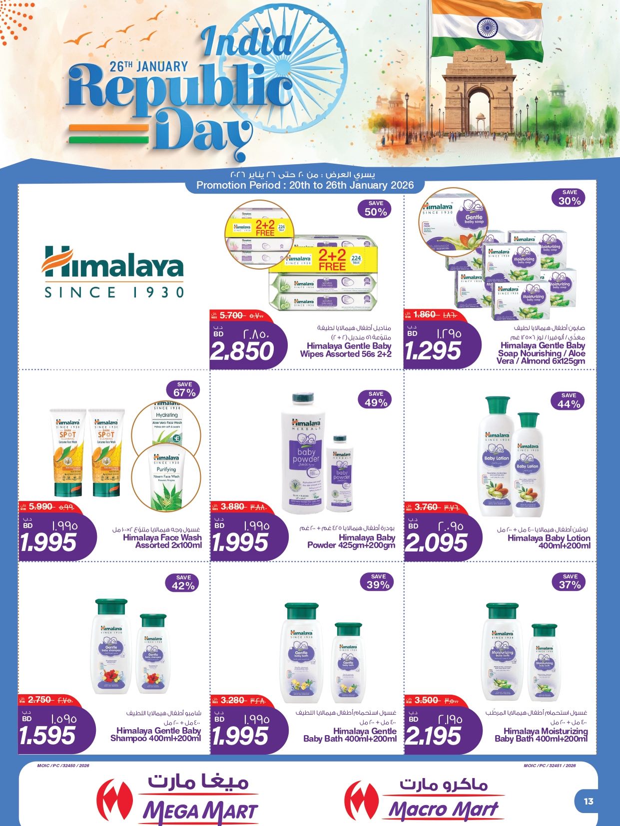 Macro Mart Bahrain Offers from 20 to 26 January 2026 Republic of India Offers